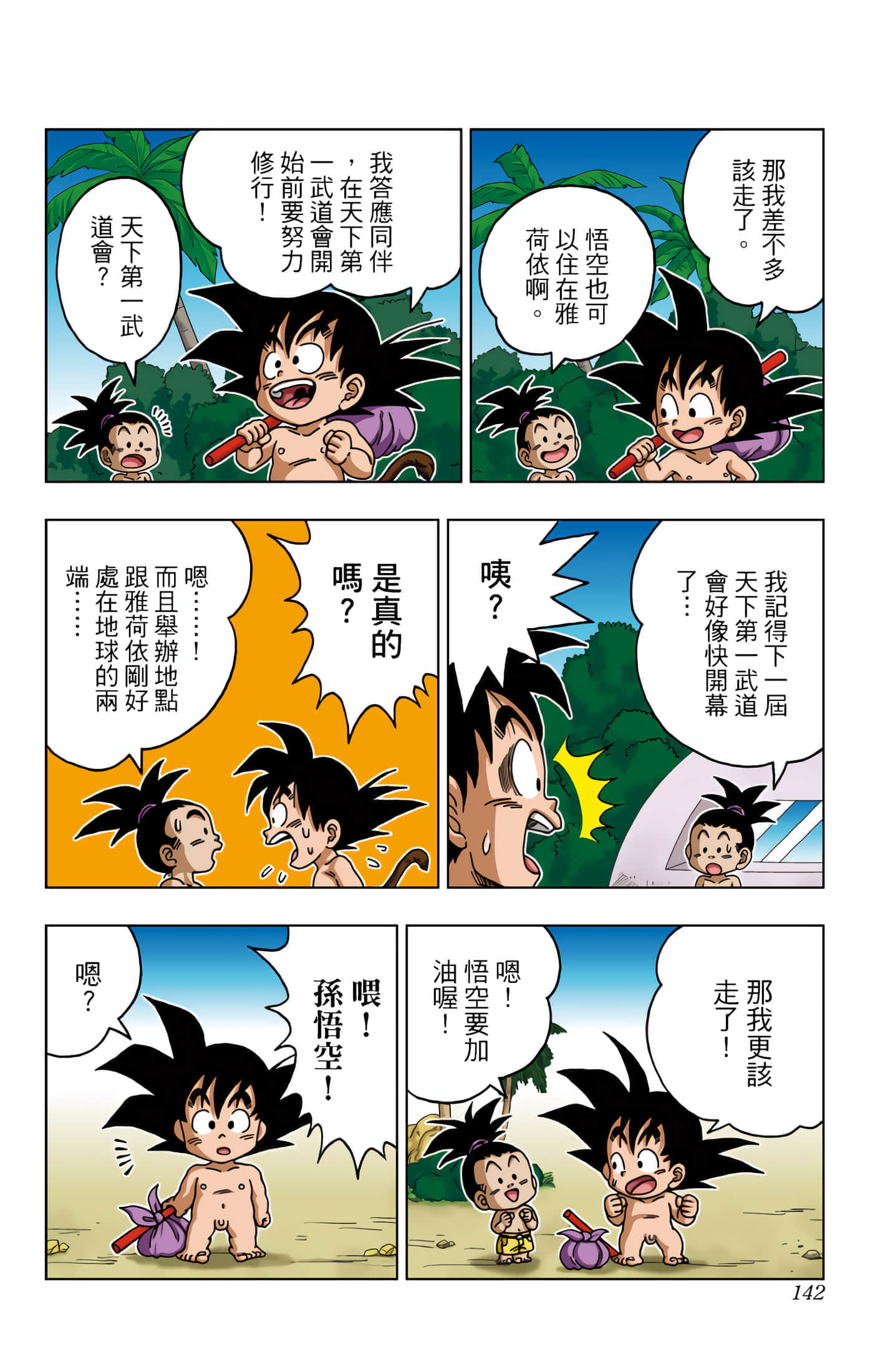 Page 143