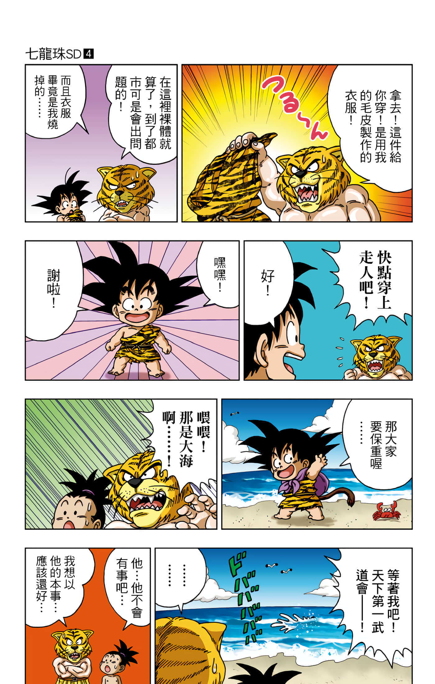 Page 144
