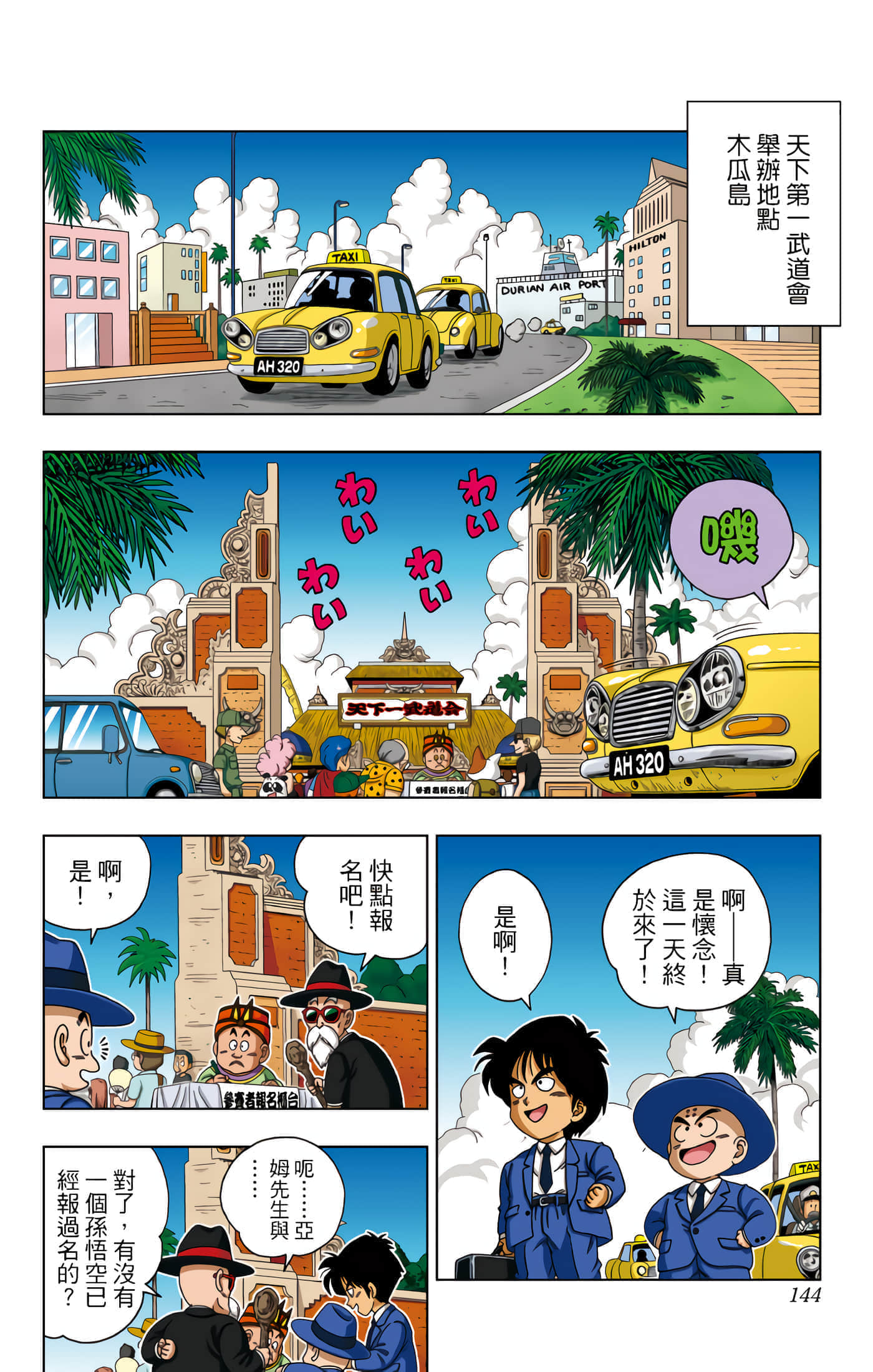 Page 145