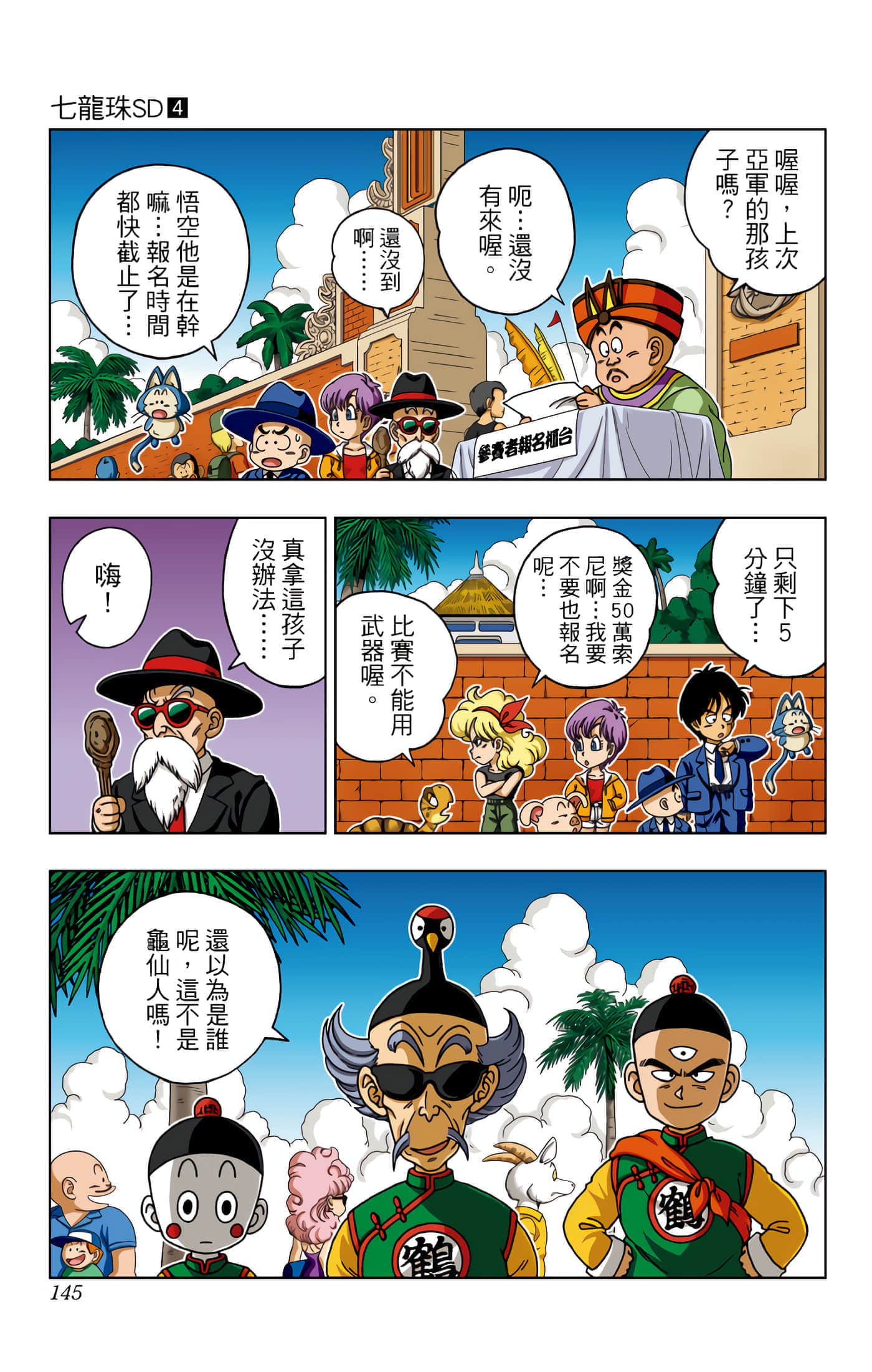 Page 146