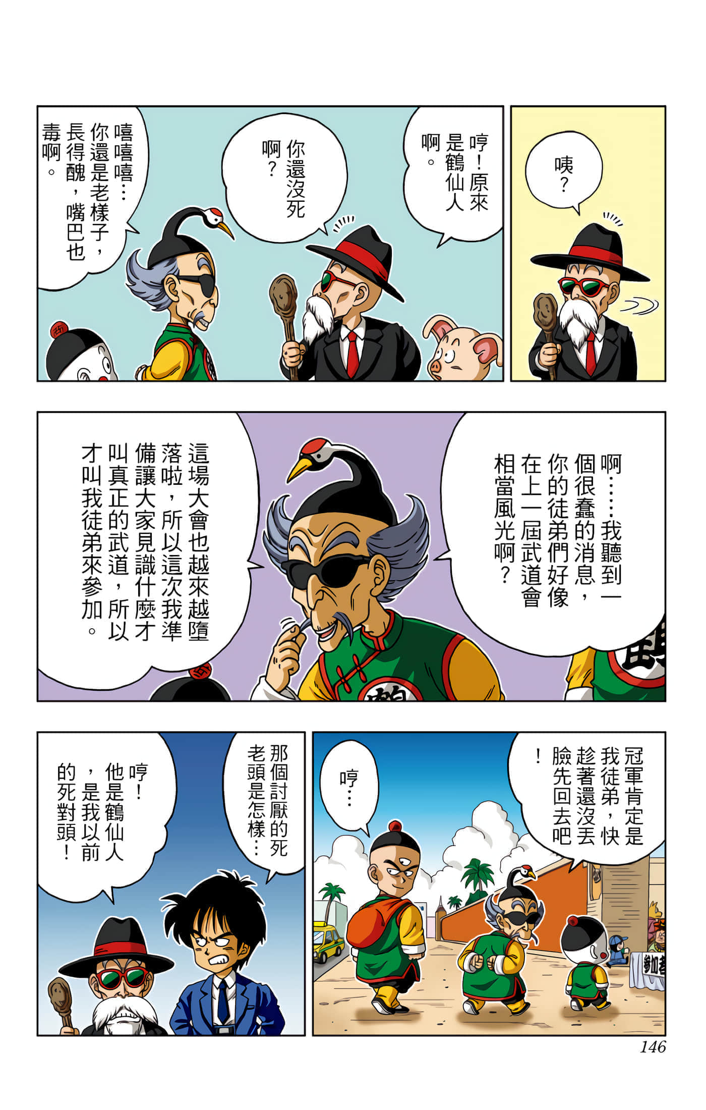 Page 147