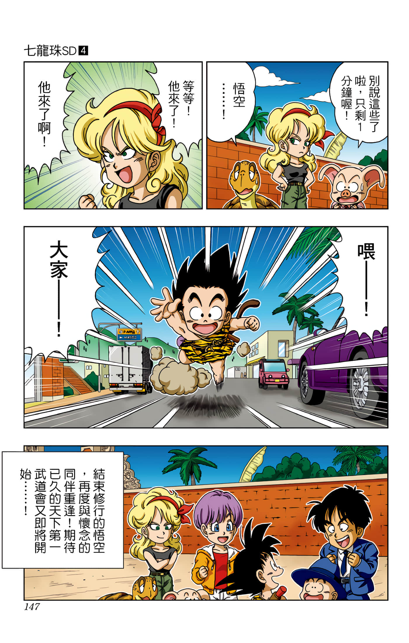Page 148