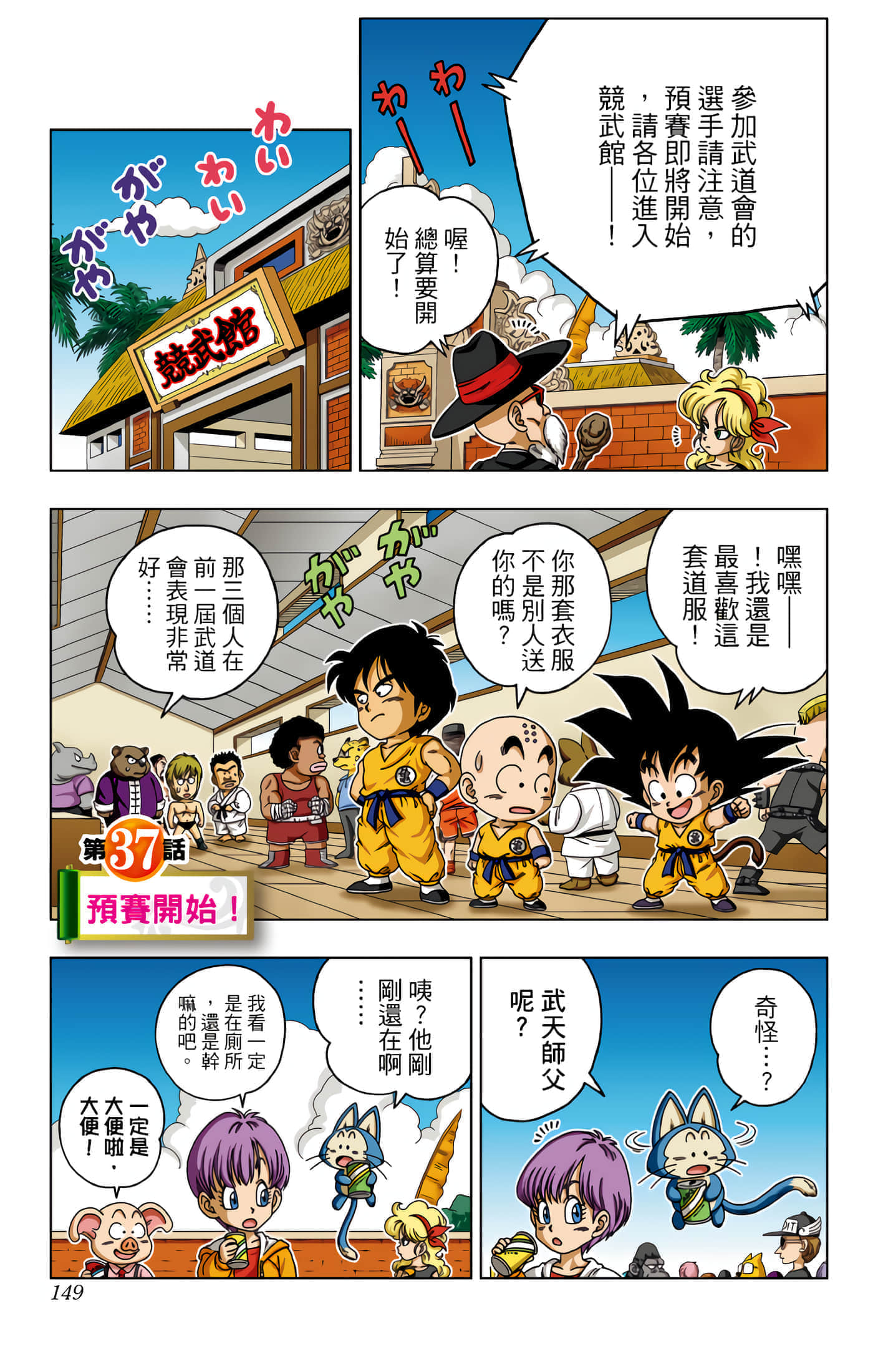 Page 150