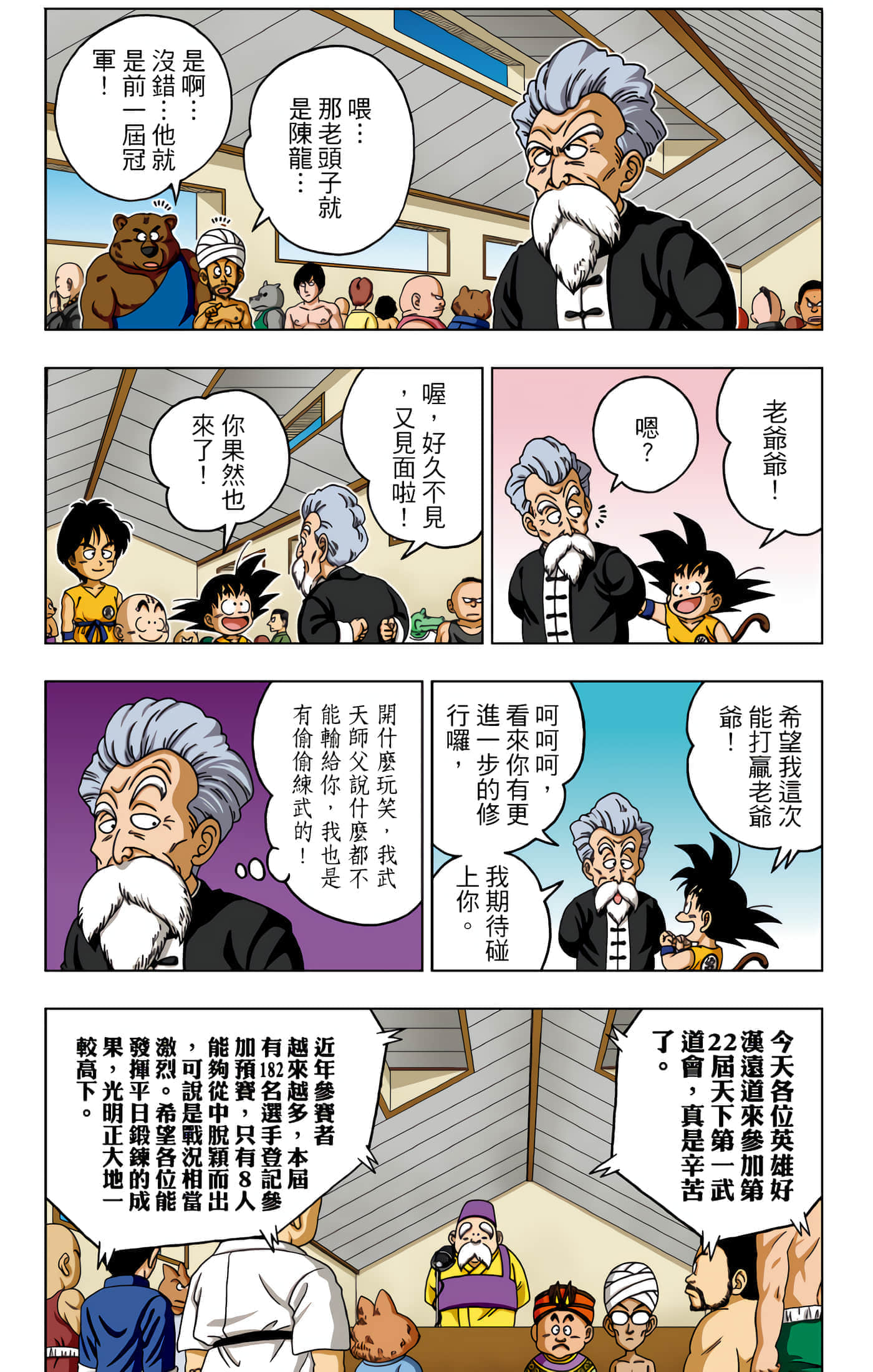 Page 151