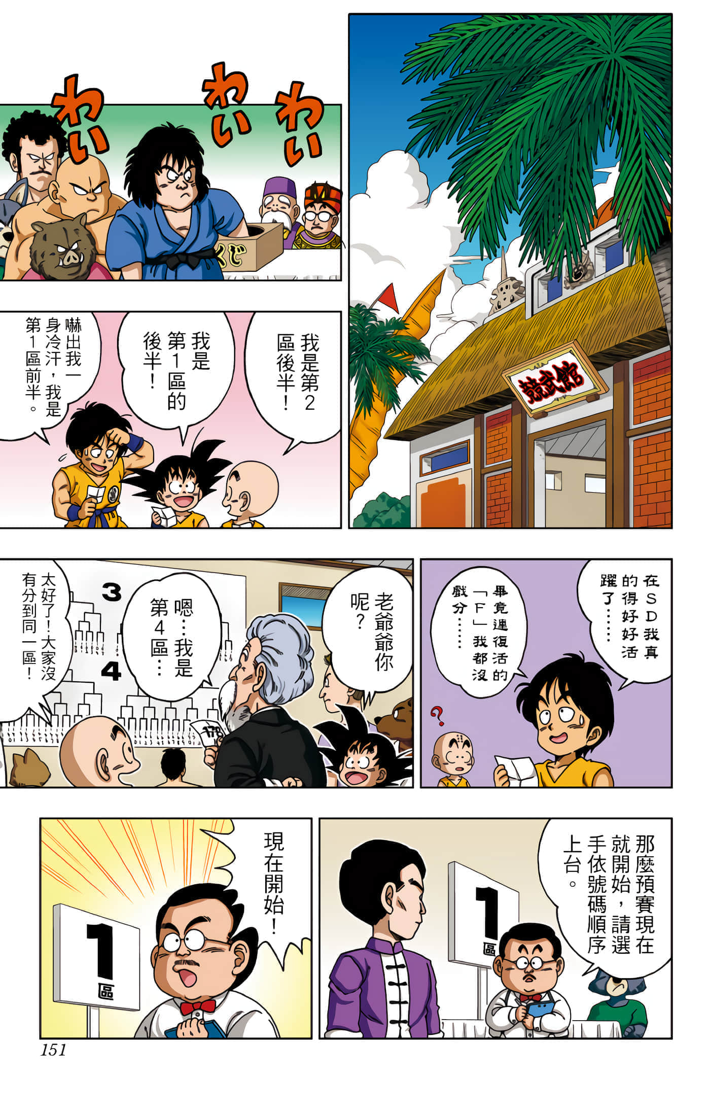Page 152