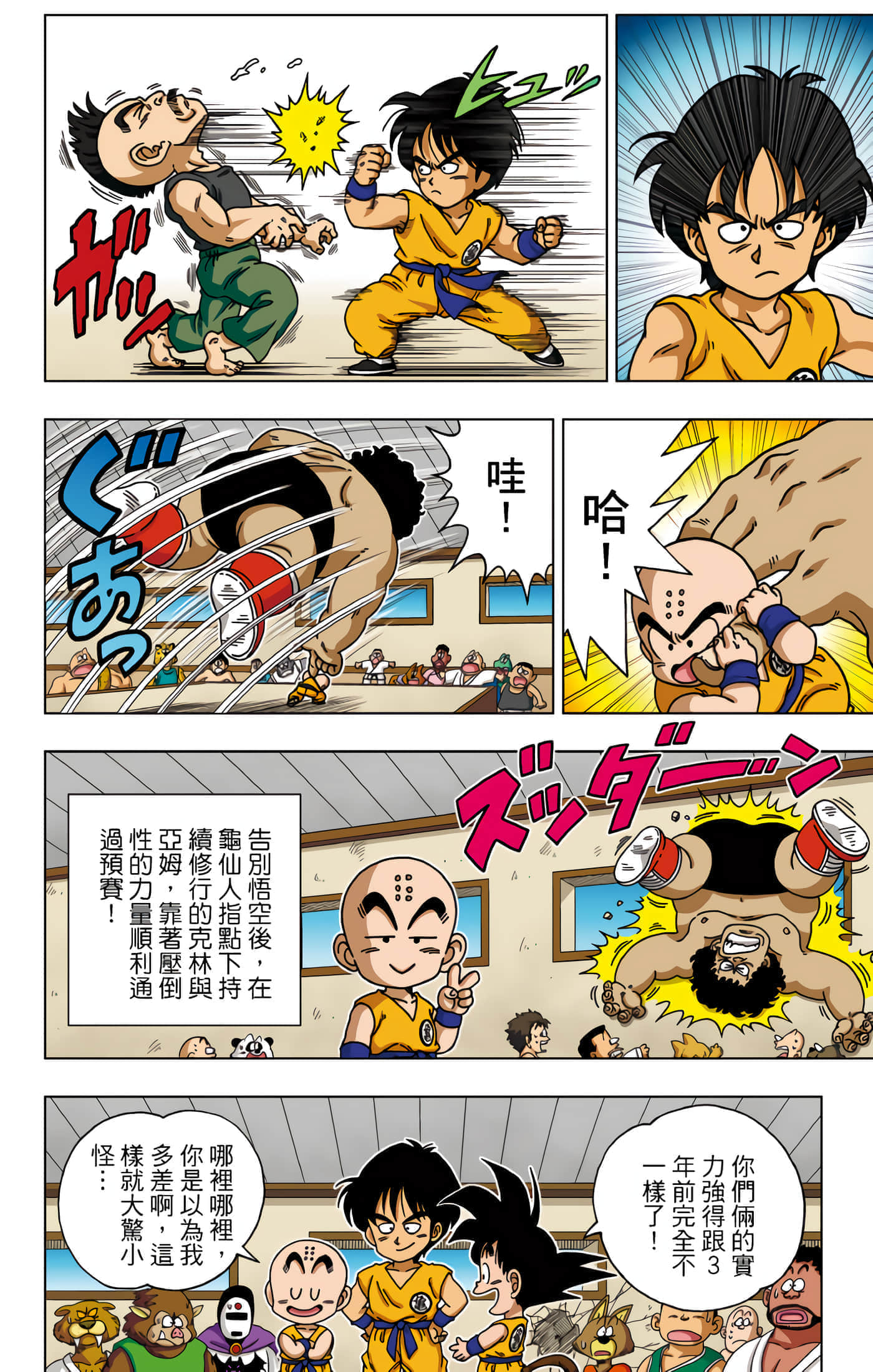 Page 153