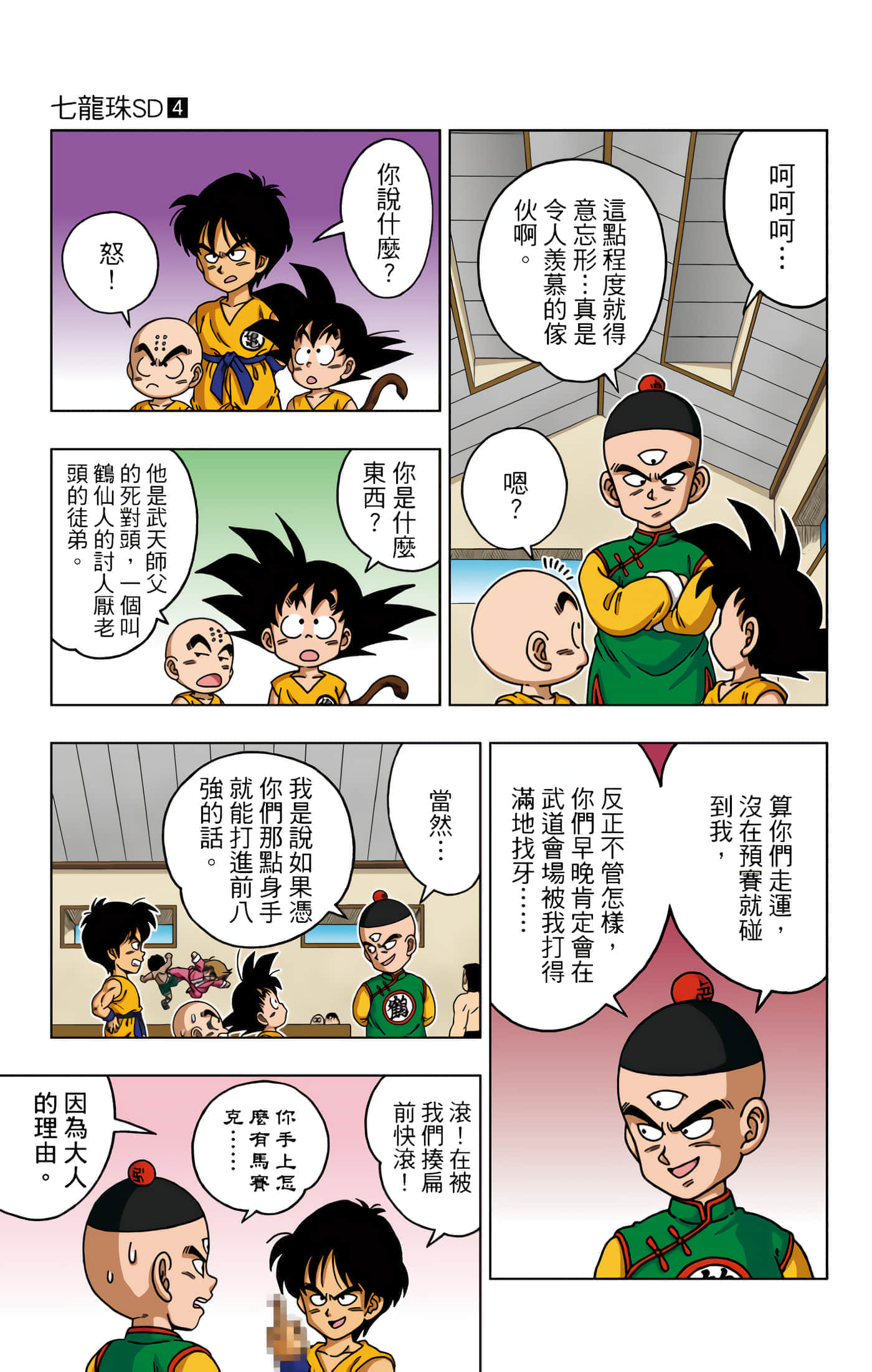 Page 154