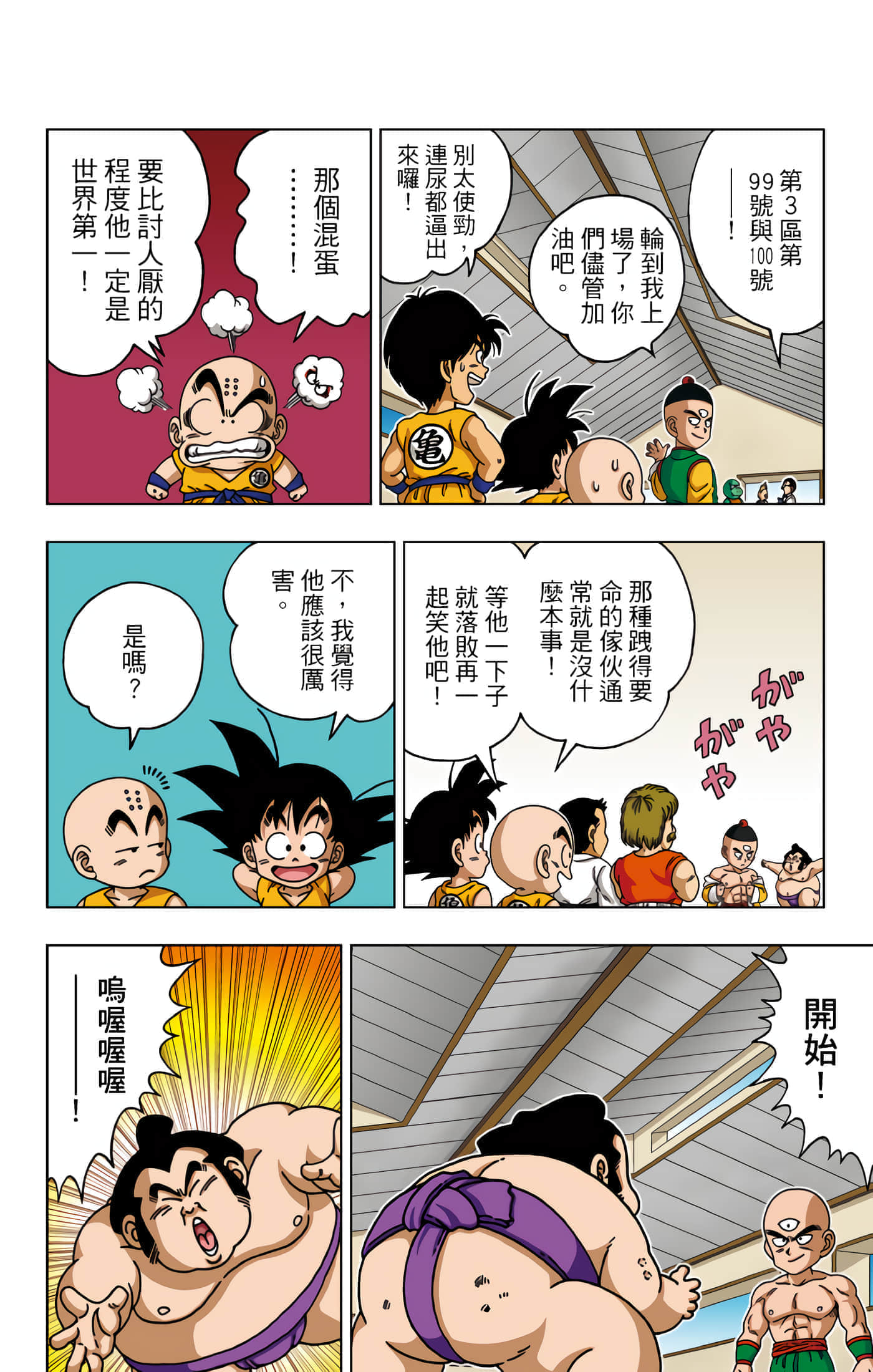 Page 155