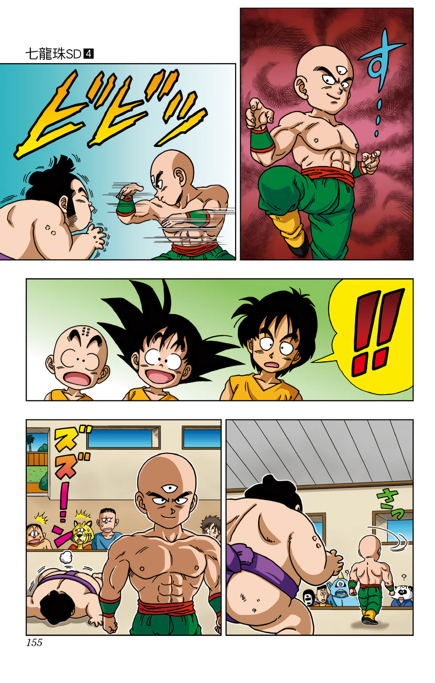 Page 156