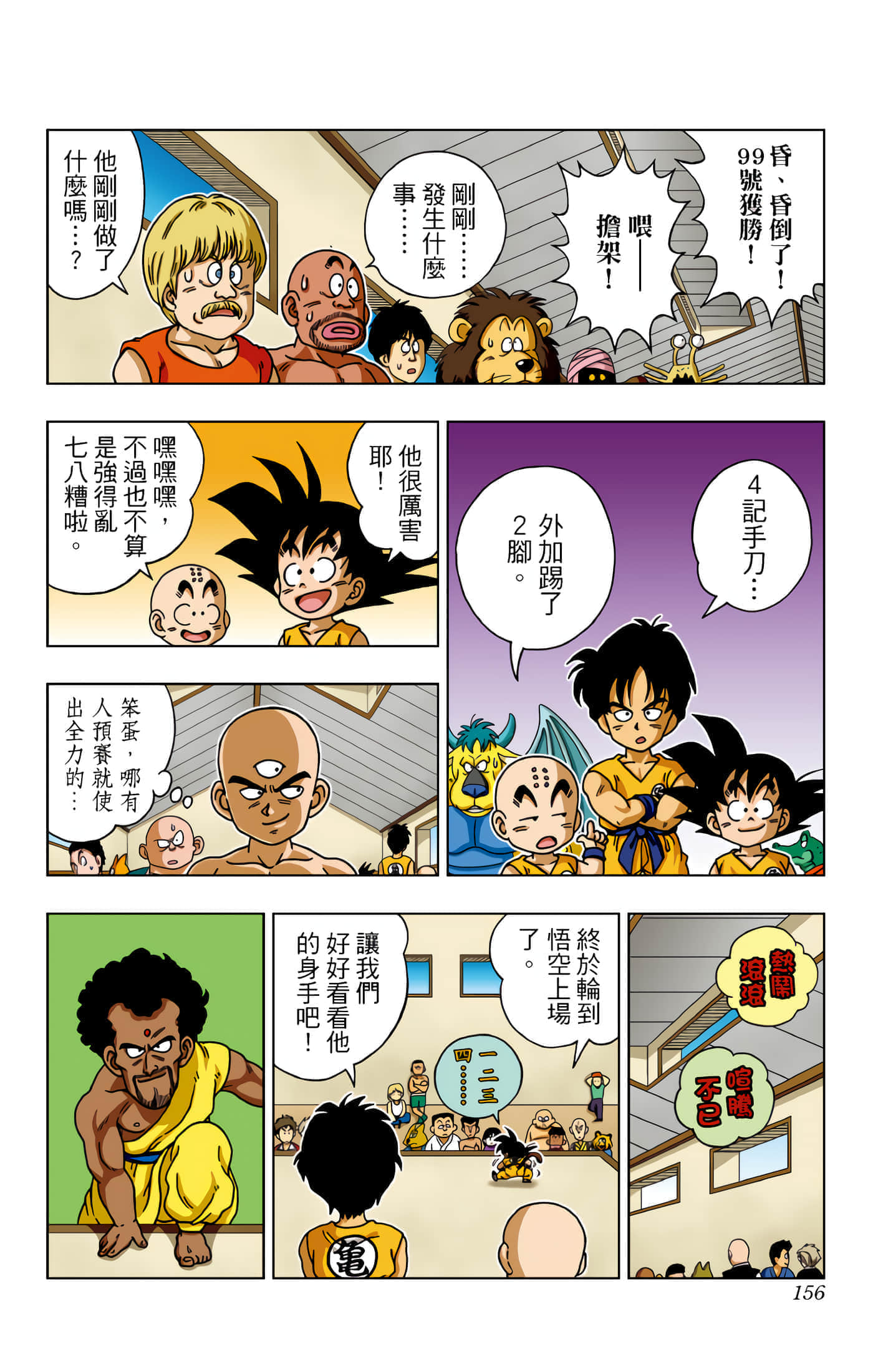 Page 157