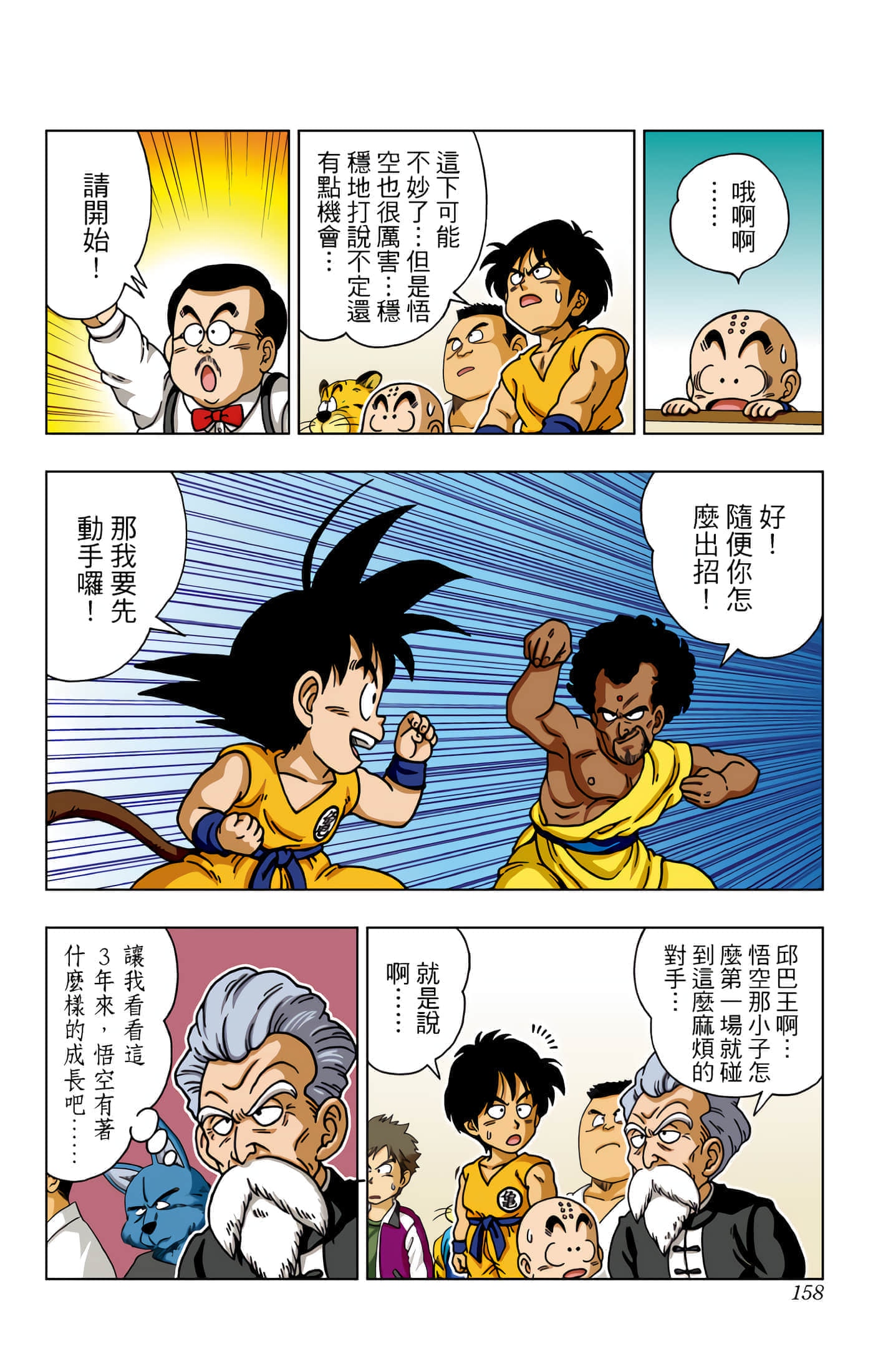Page 159