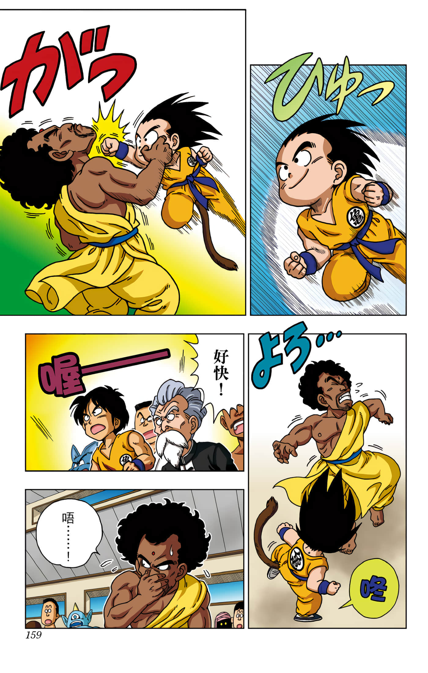 Page 160