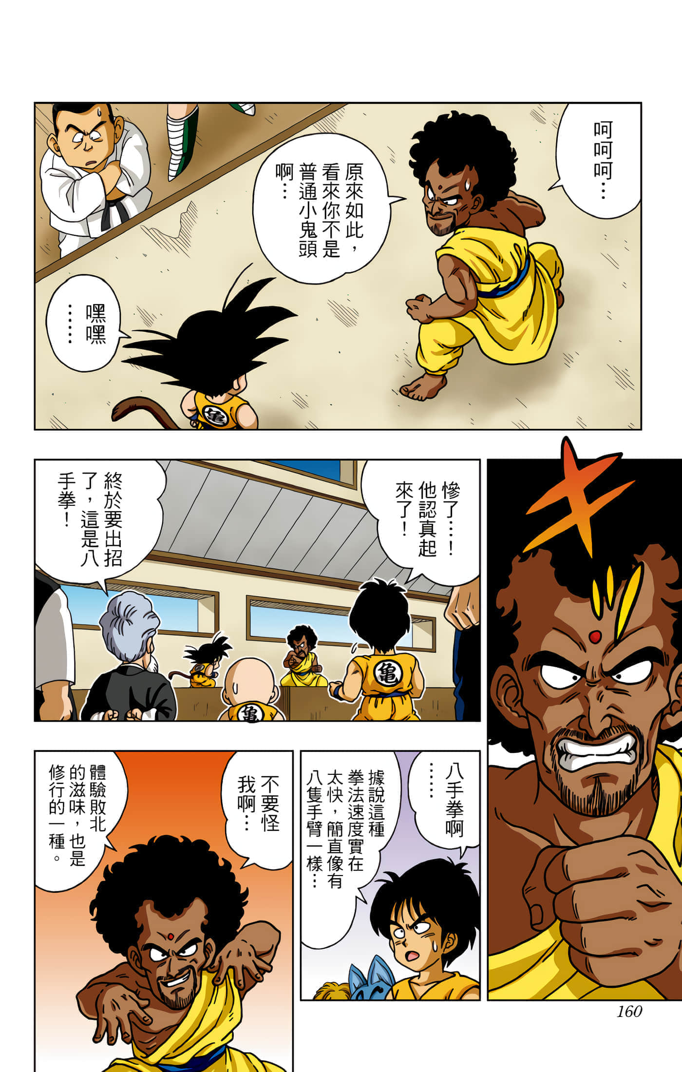 Page 161