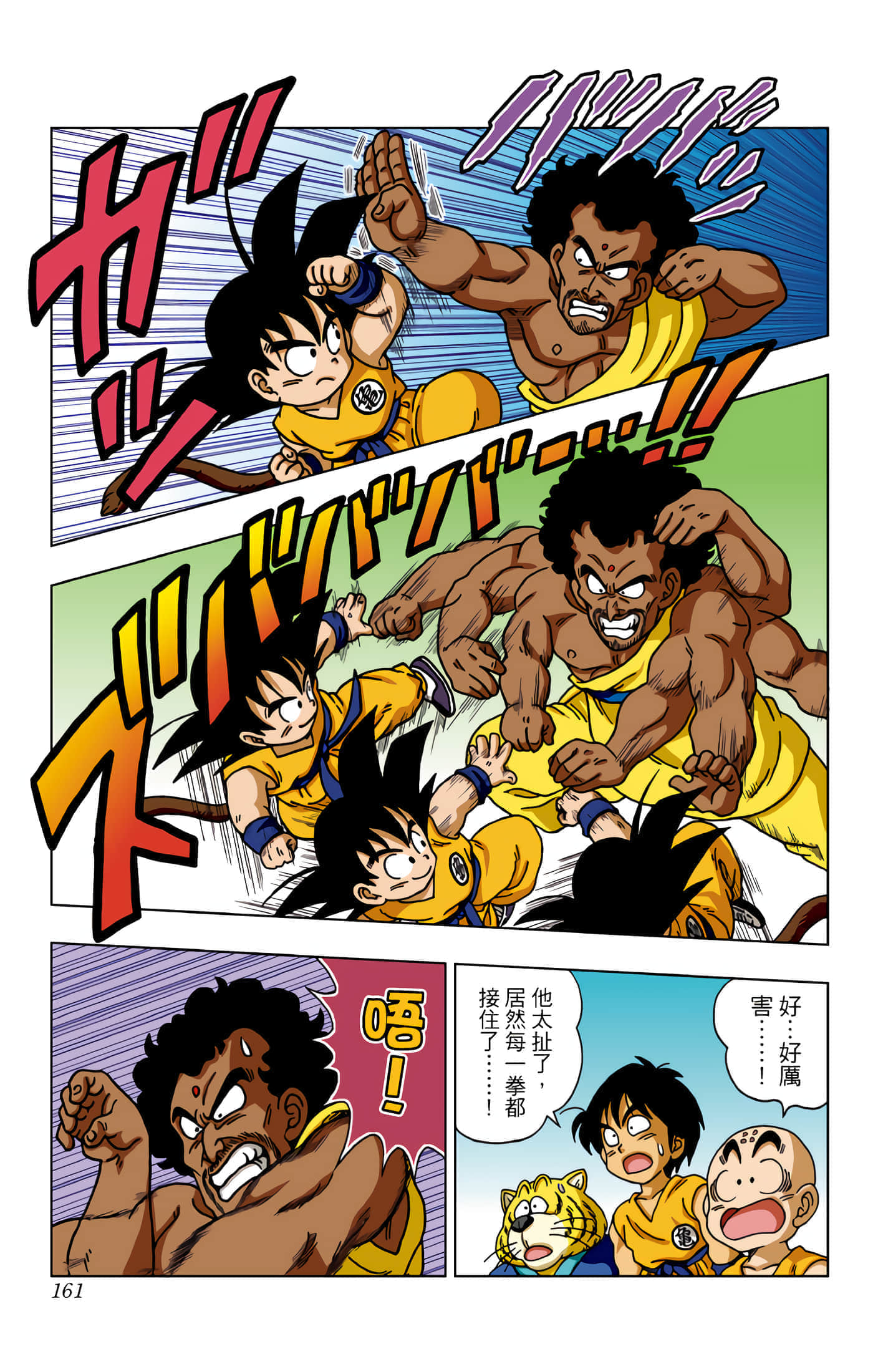 Page 162