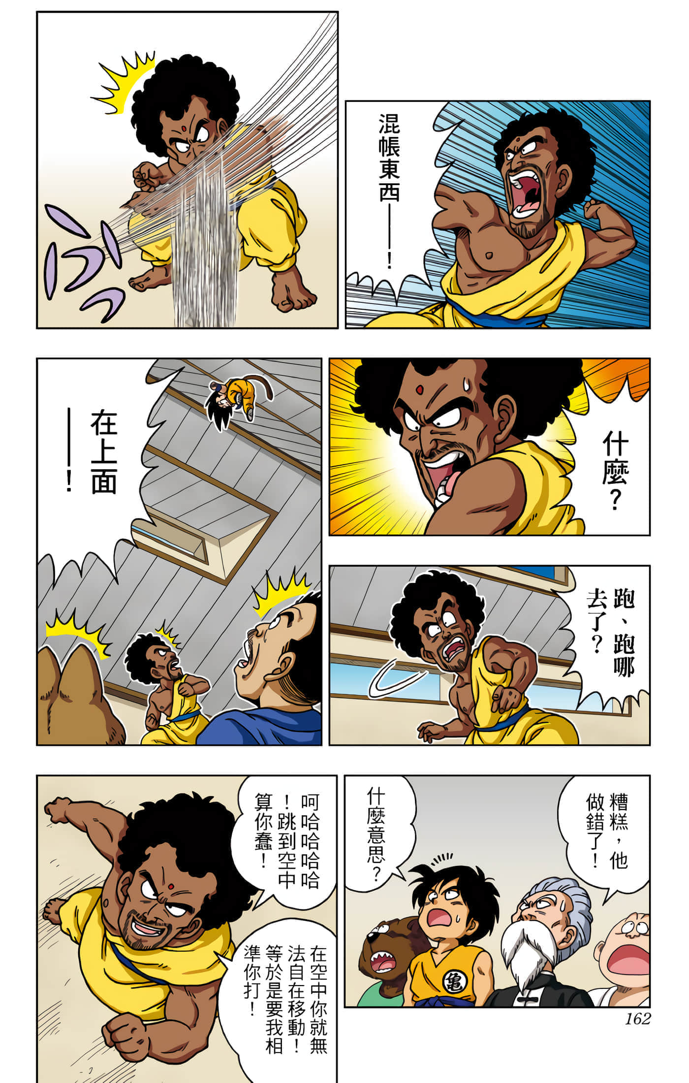 Page 163