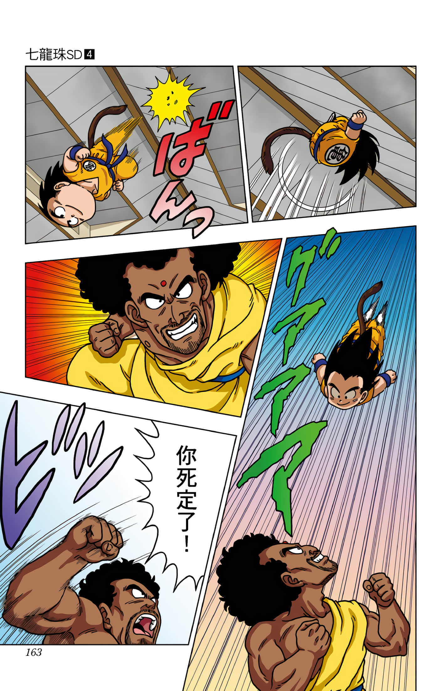 Page 164