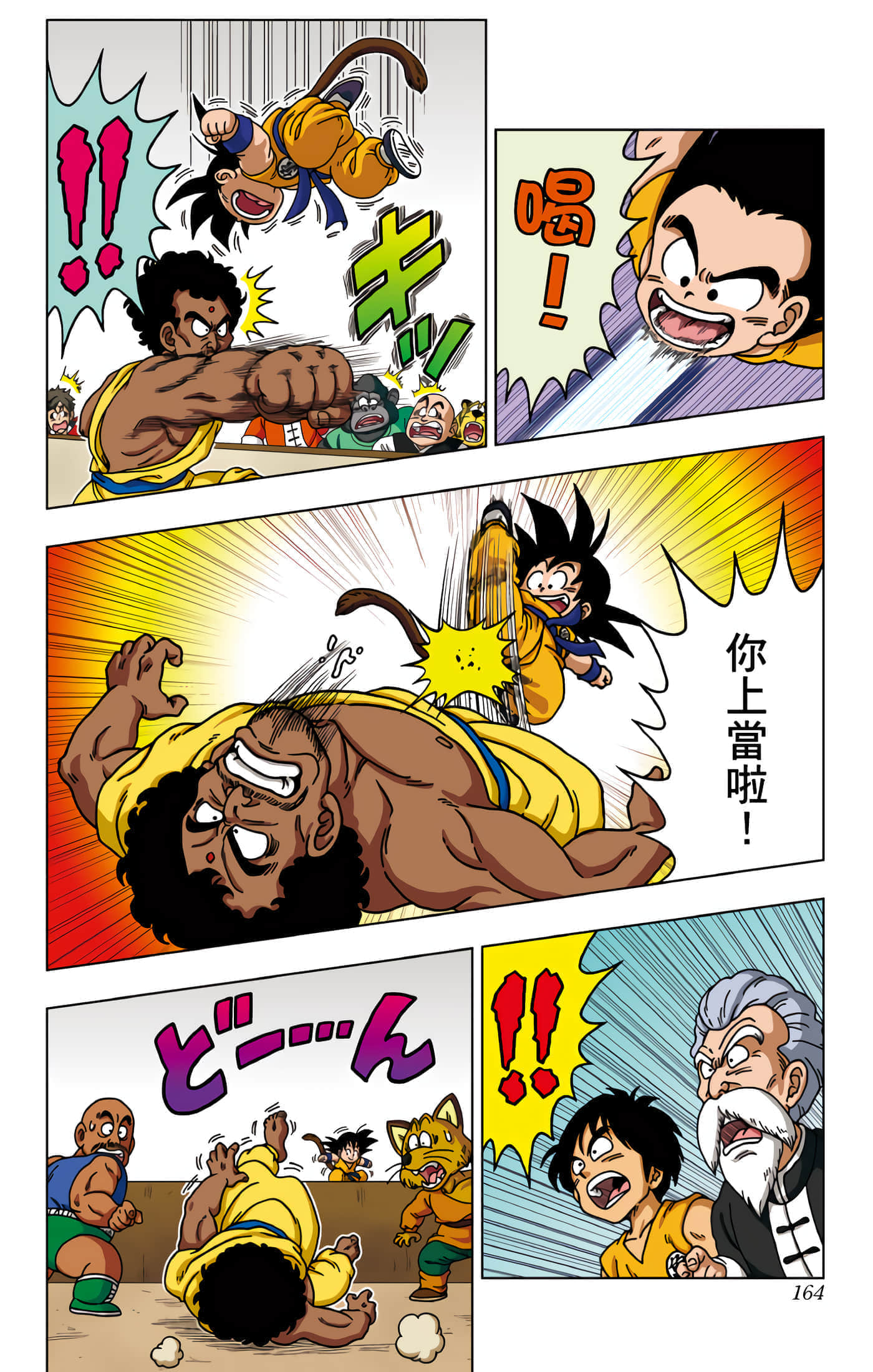 Page 165