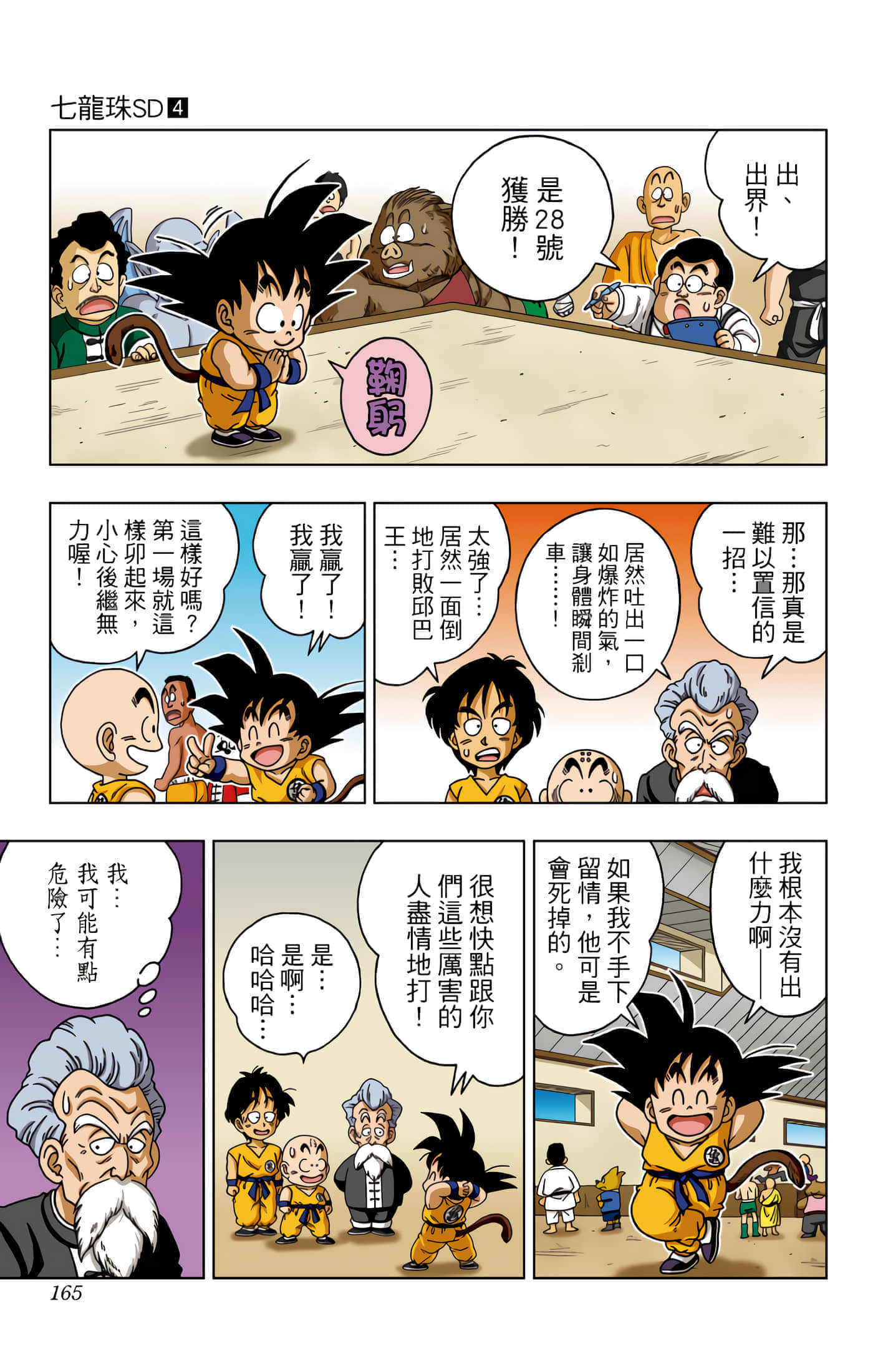 Page 166