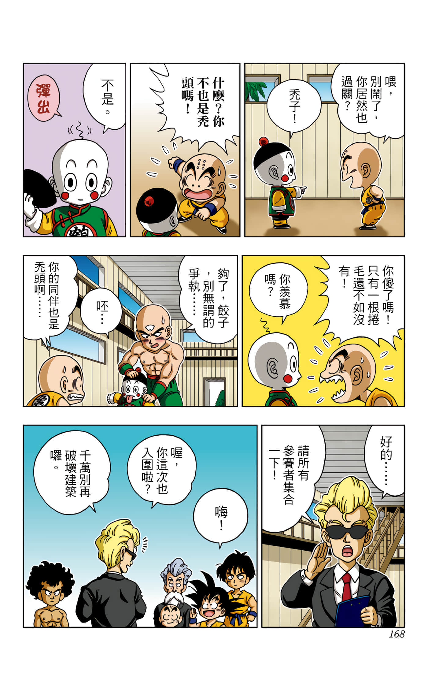 Page 169