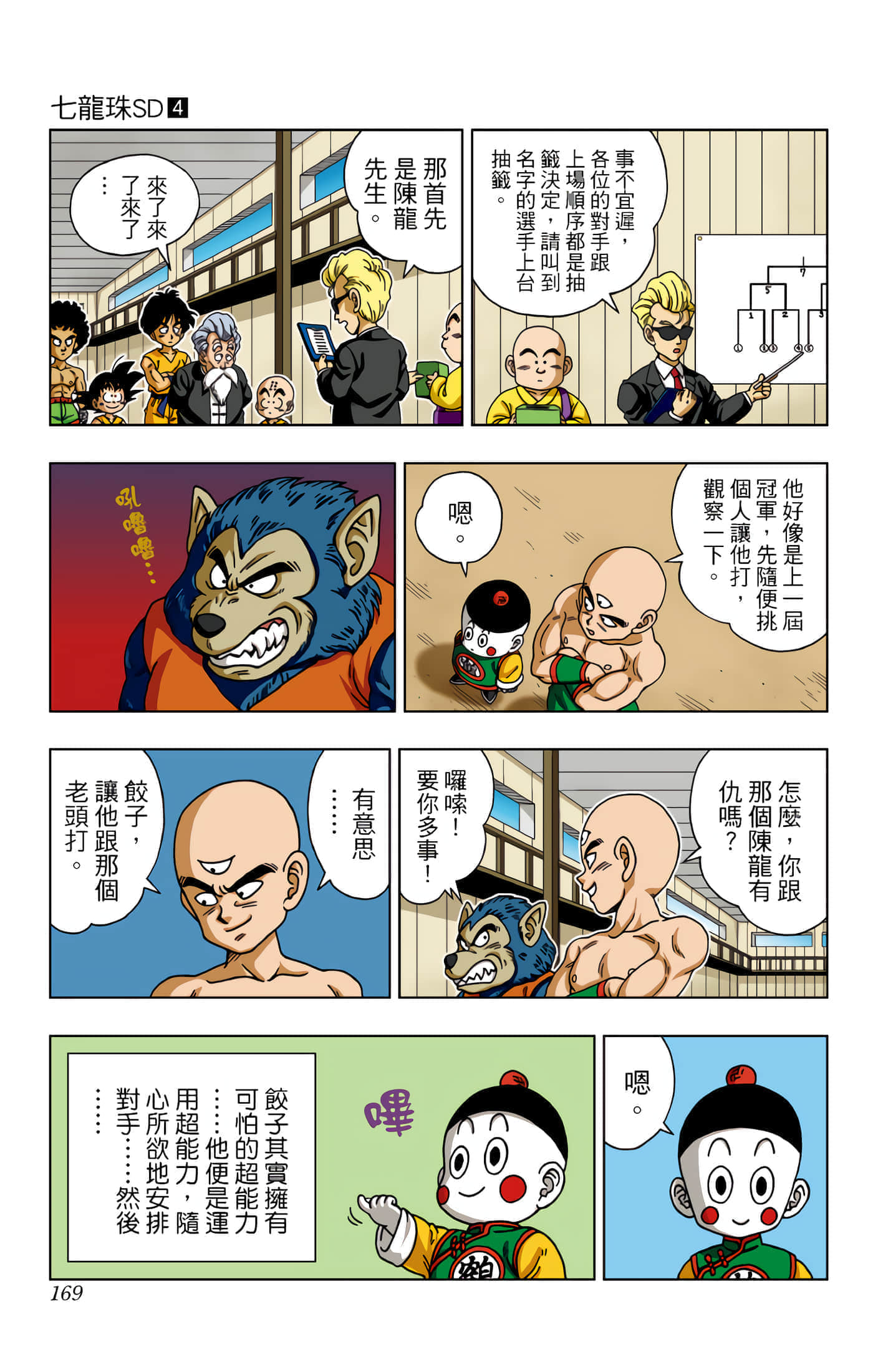 Page 170