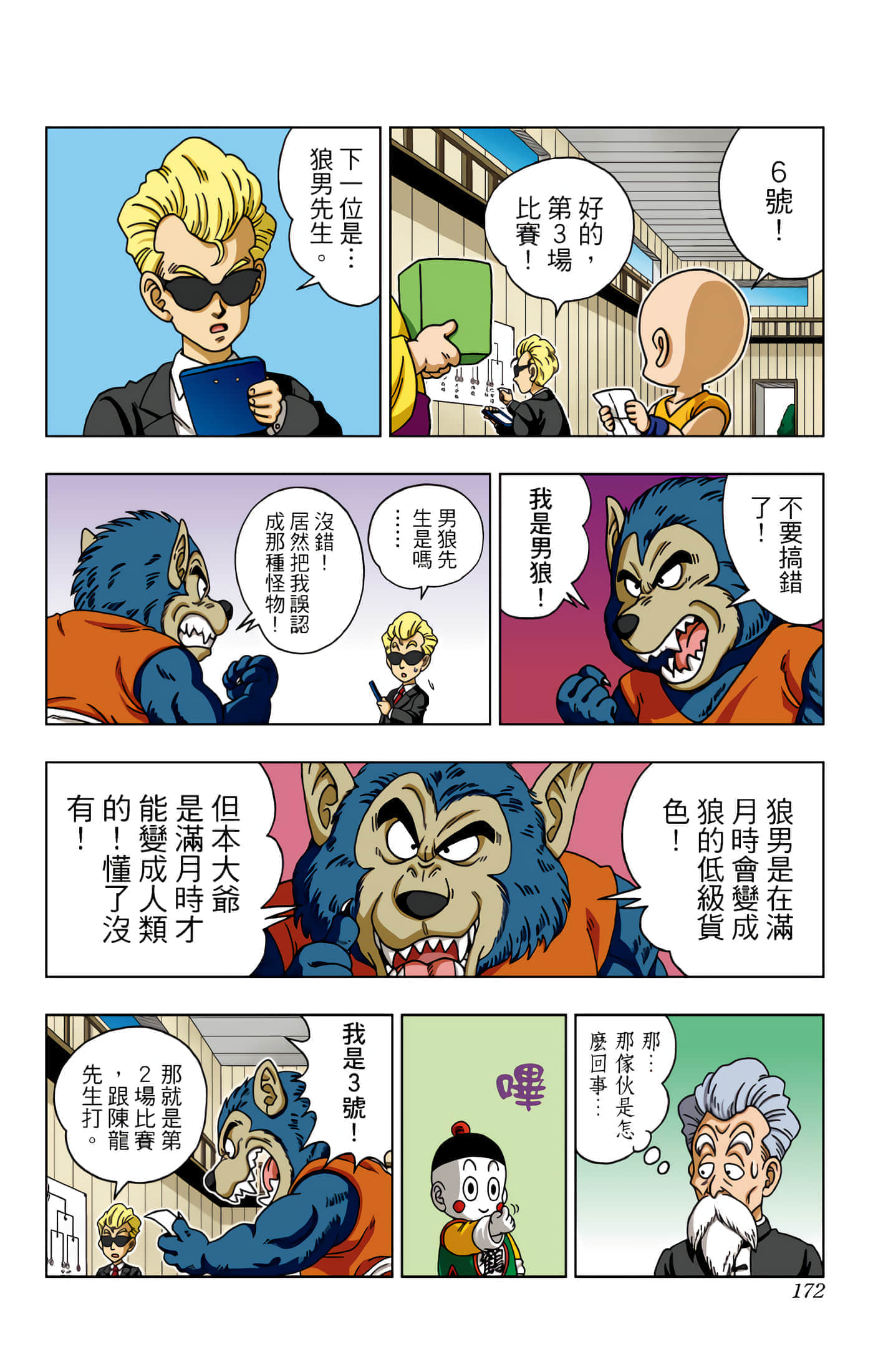 Page 173