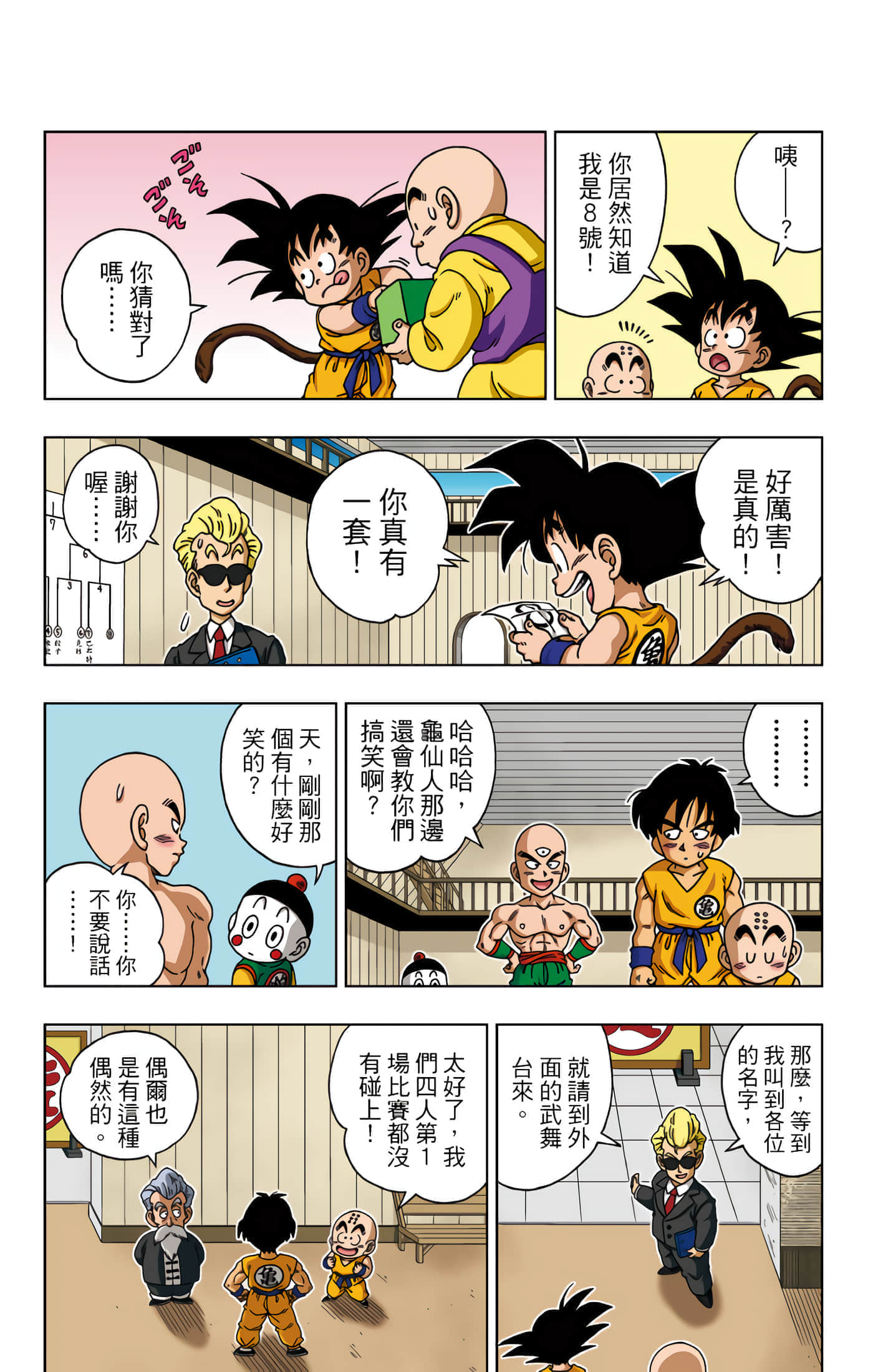 Page 175