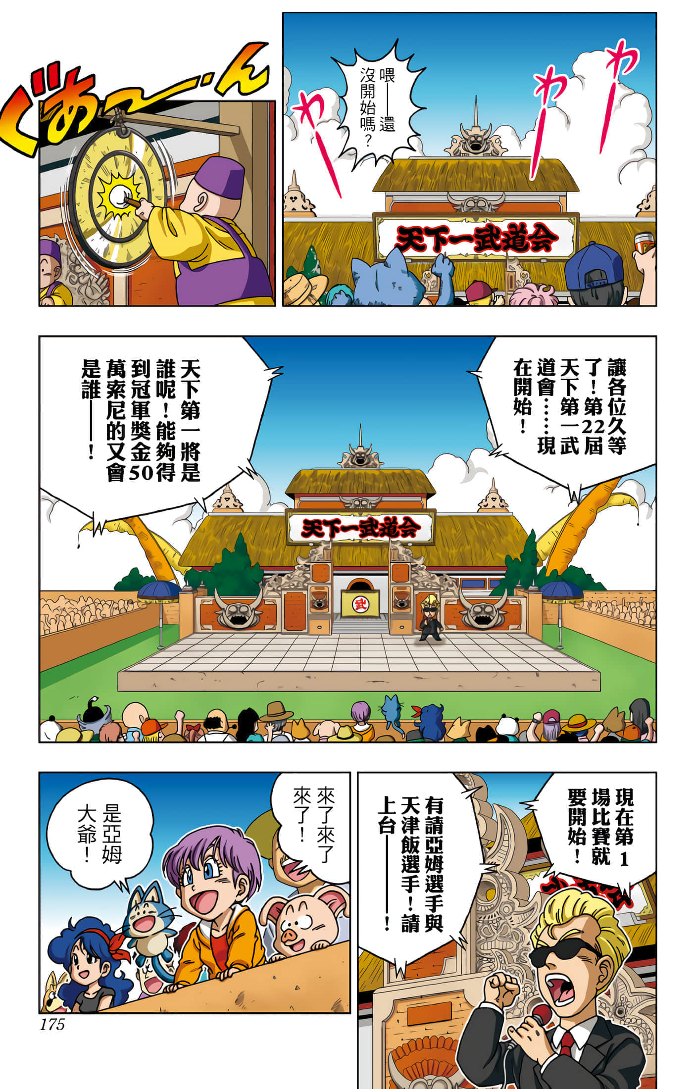 Page 176