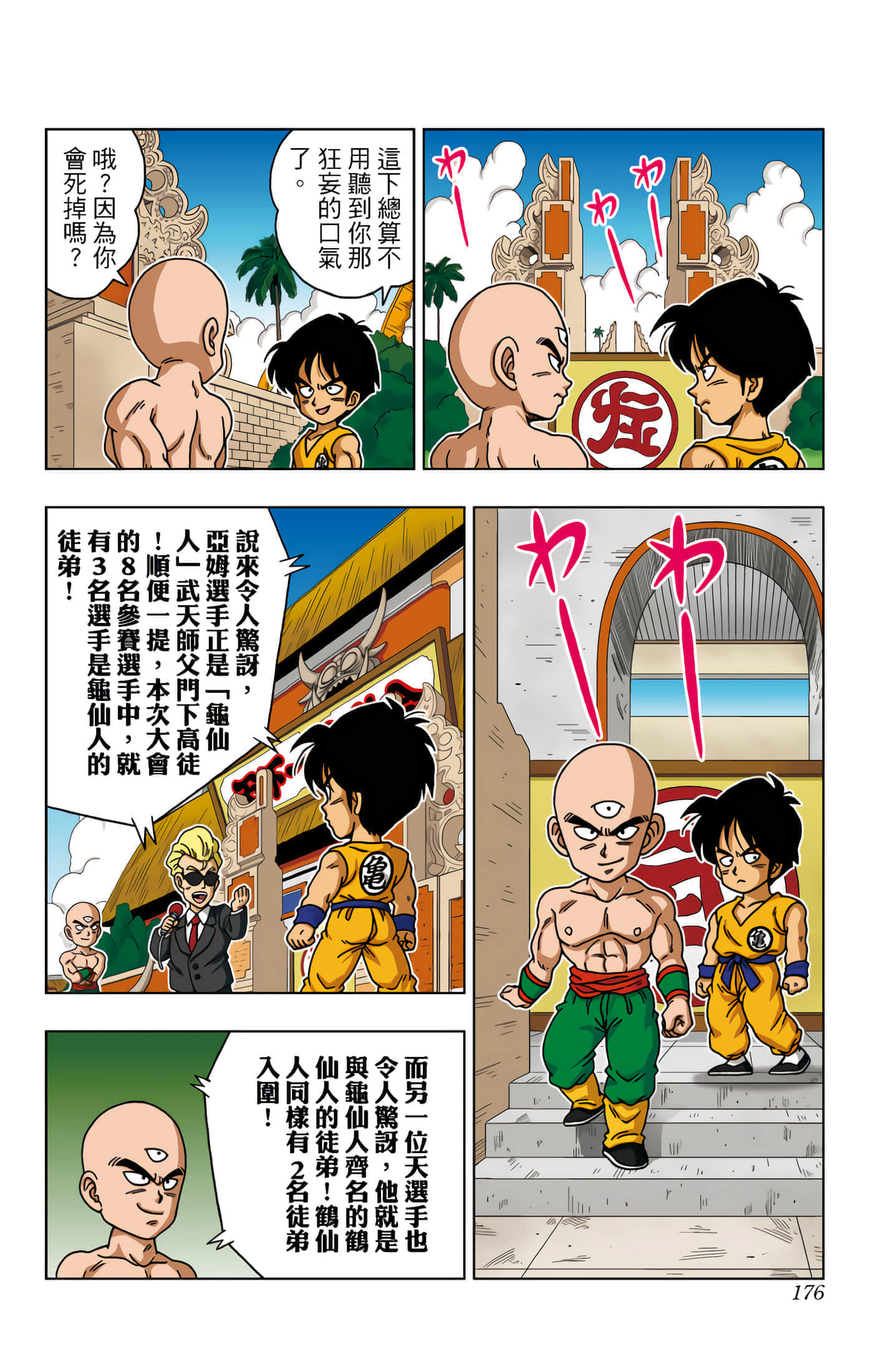 Page 177