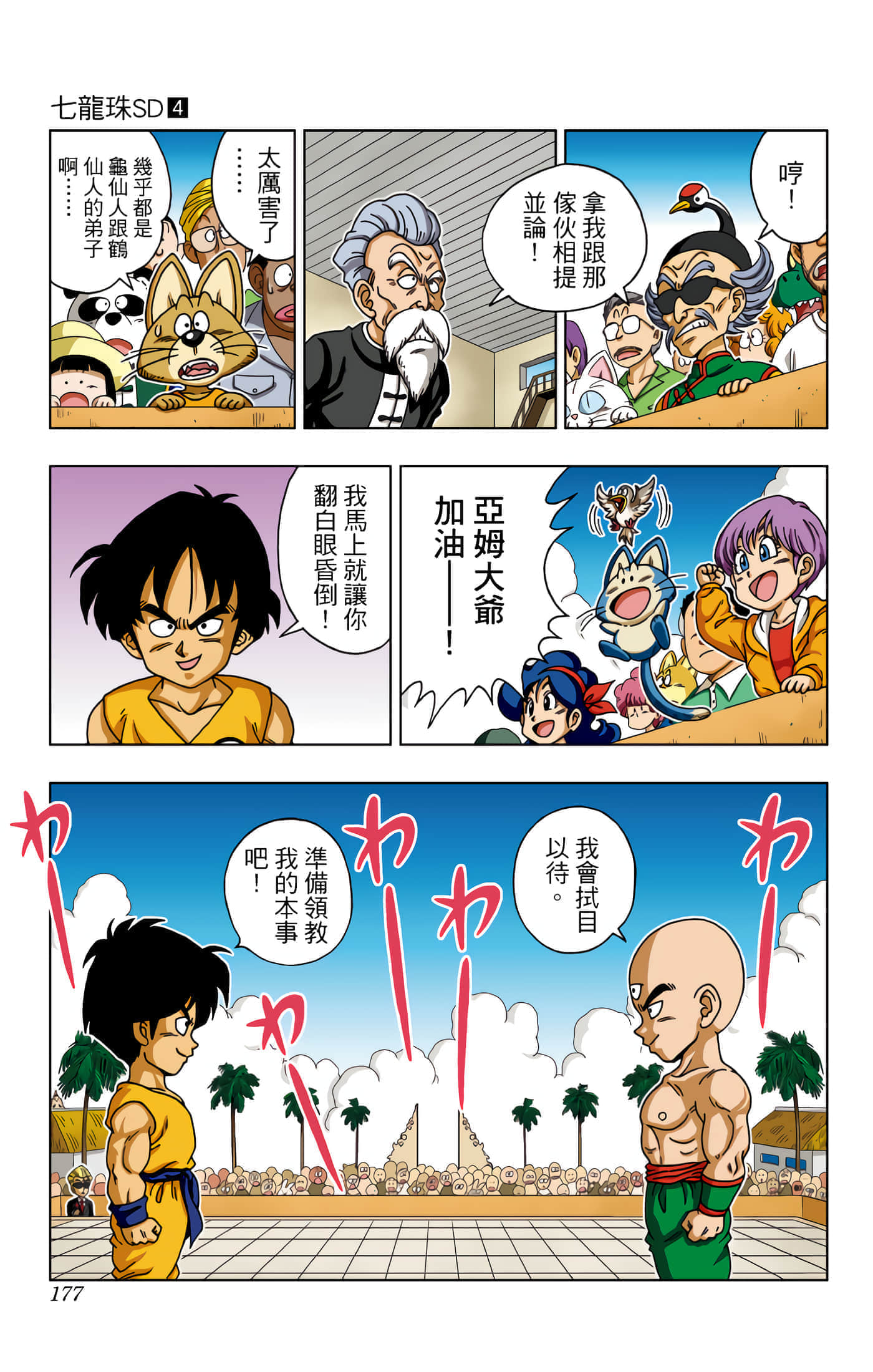 Page 178