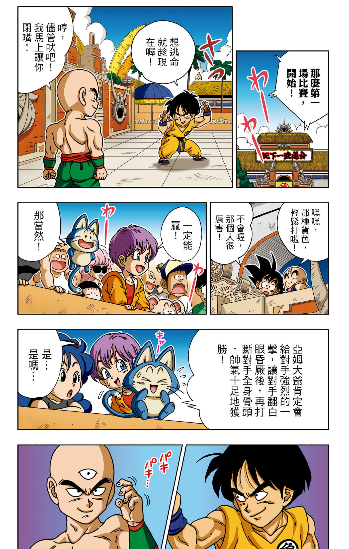 Page 179