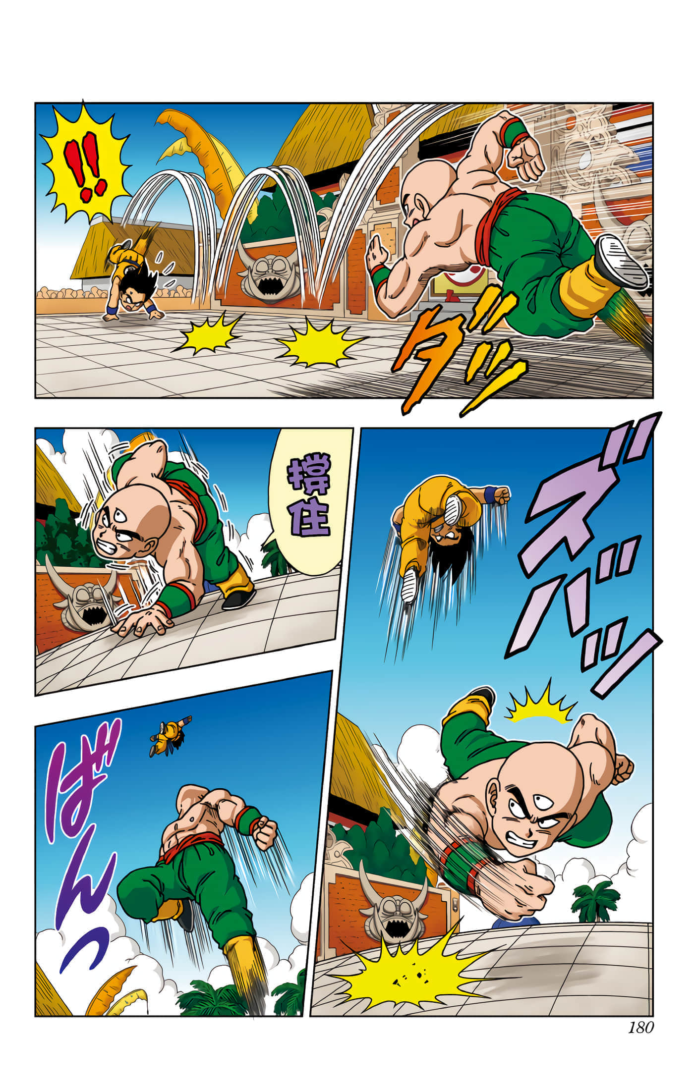 Page 181