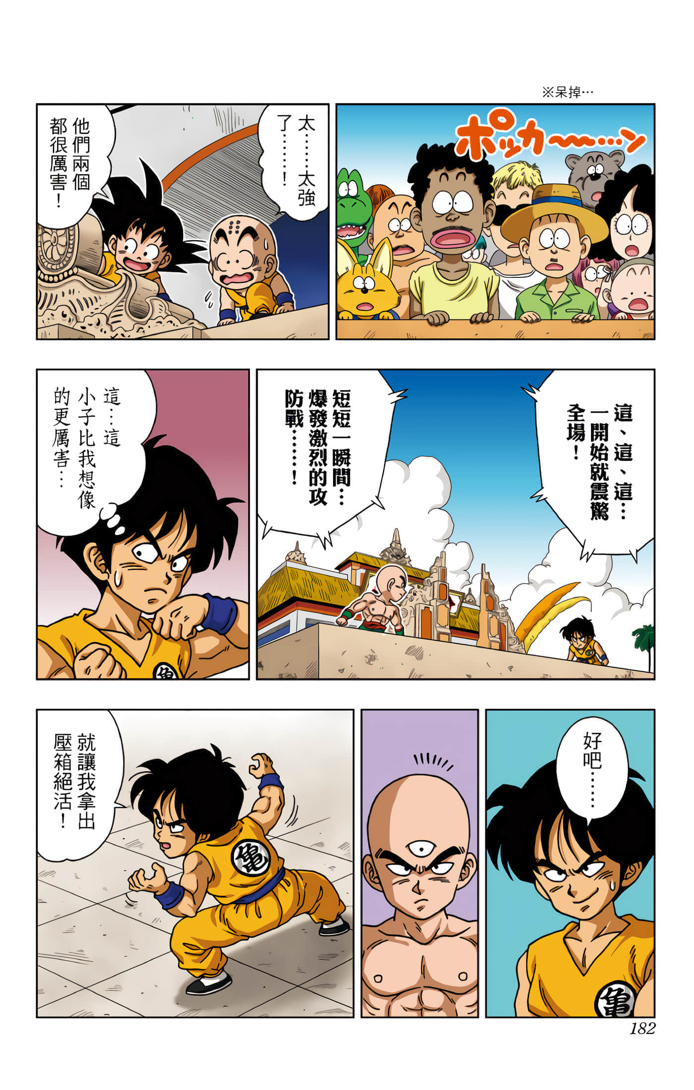 Page 183