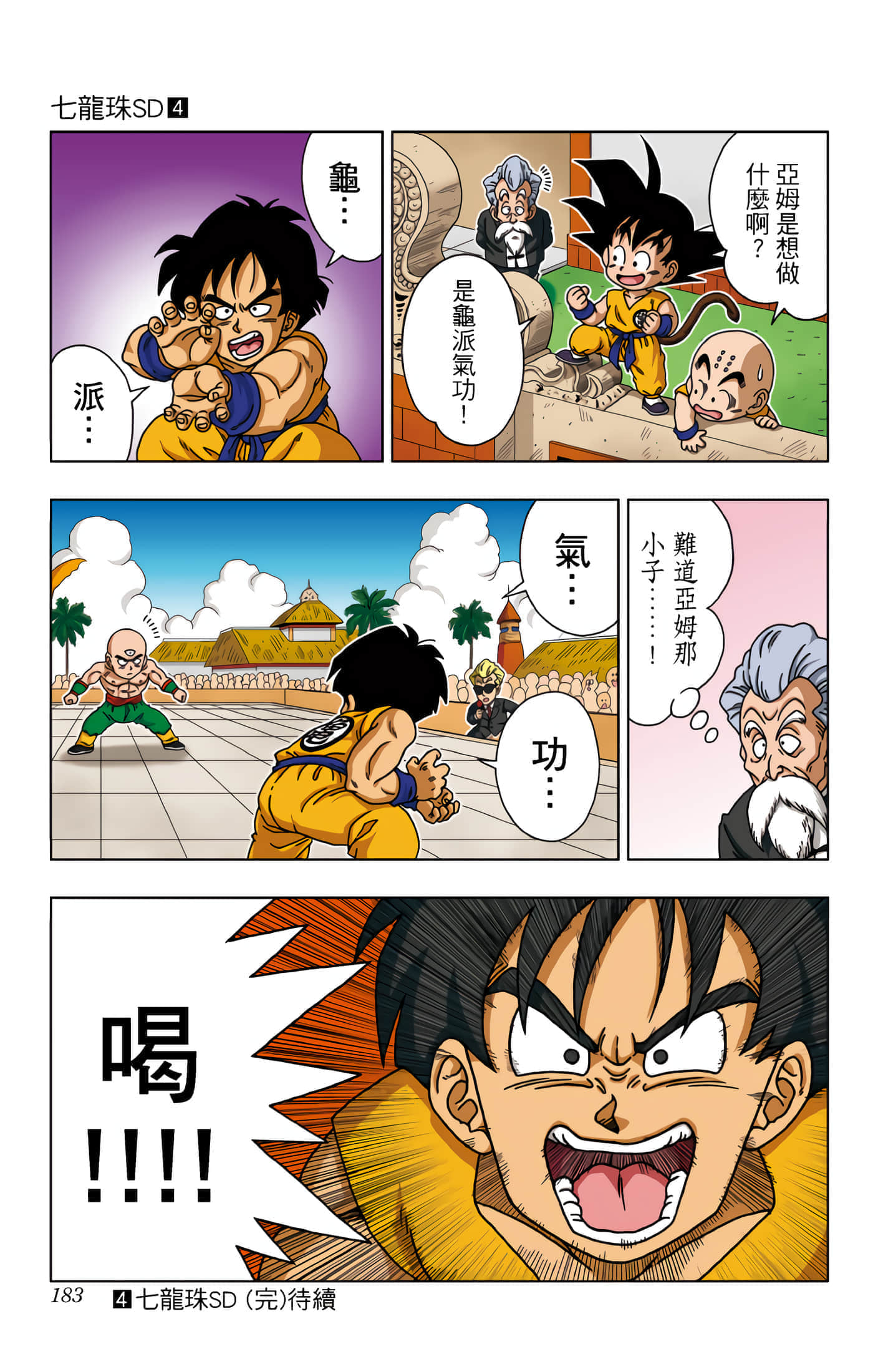 Page 184