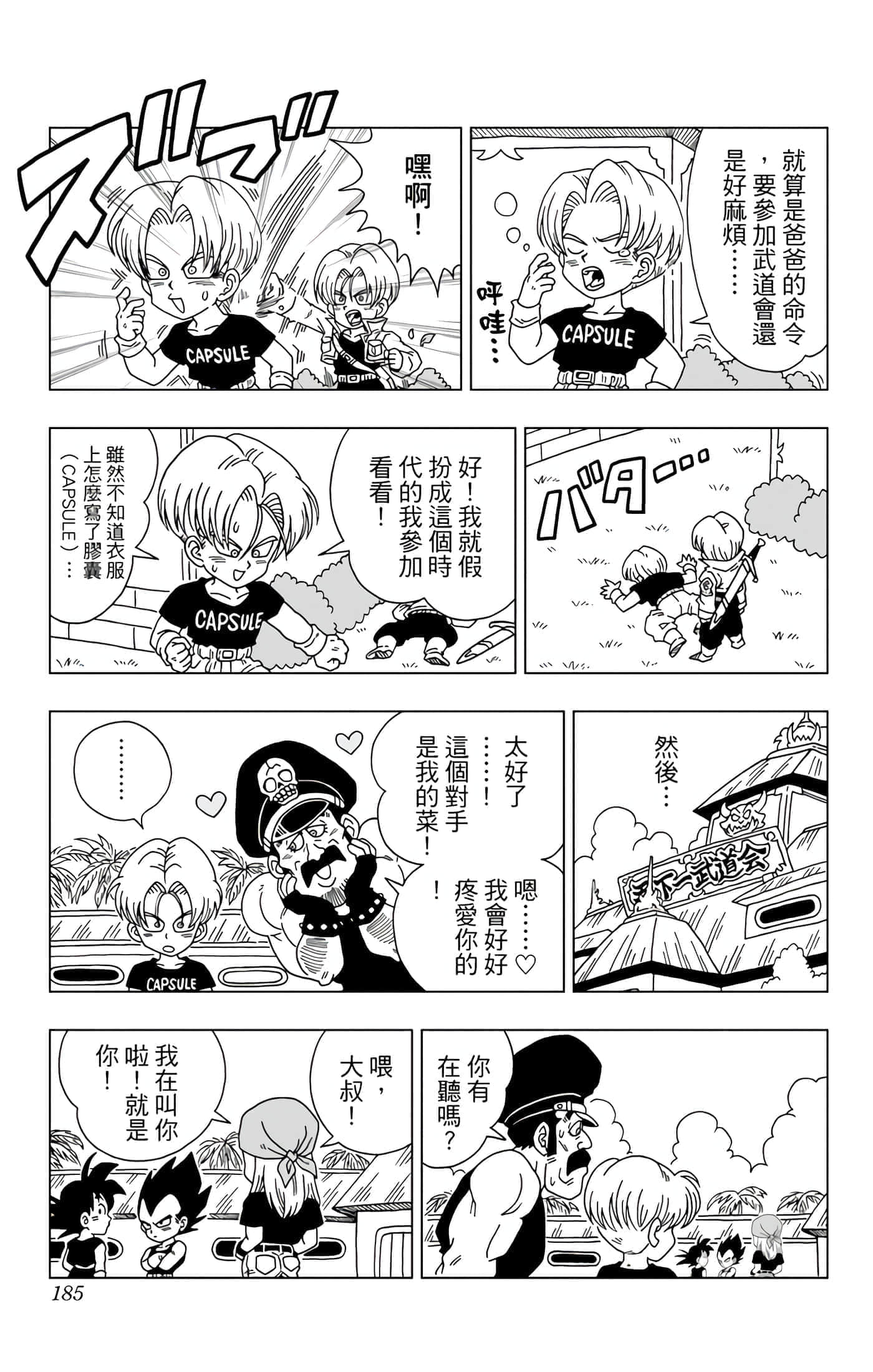 Page 186