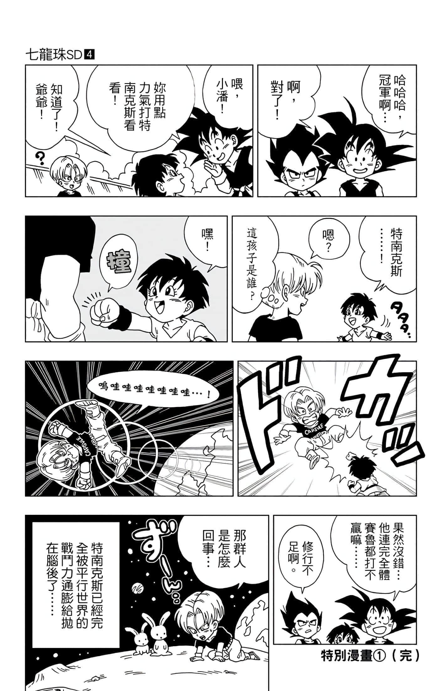 Page 188