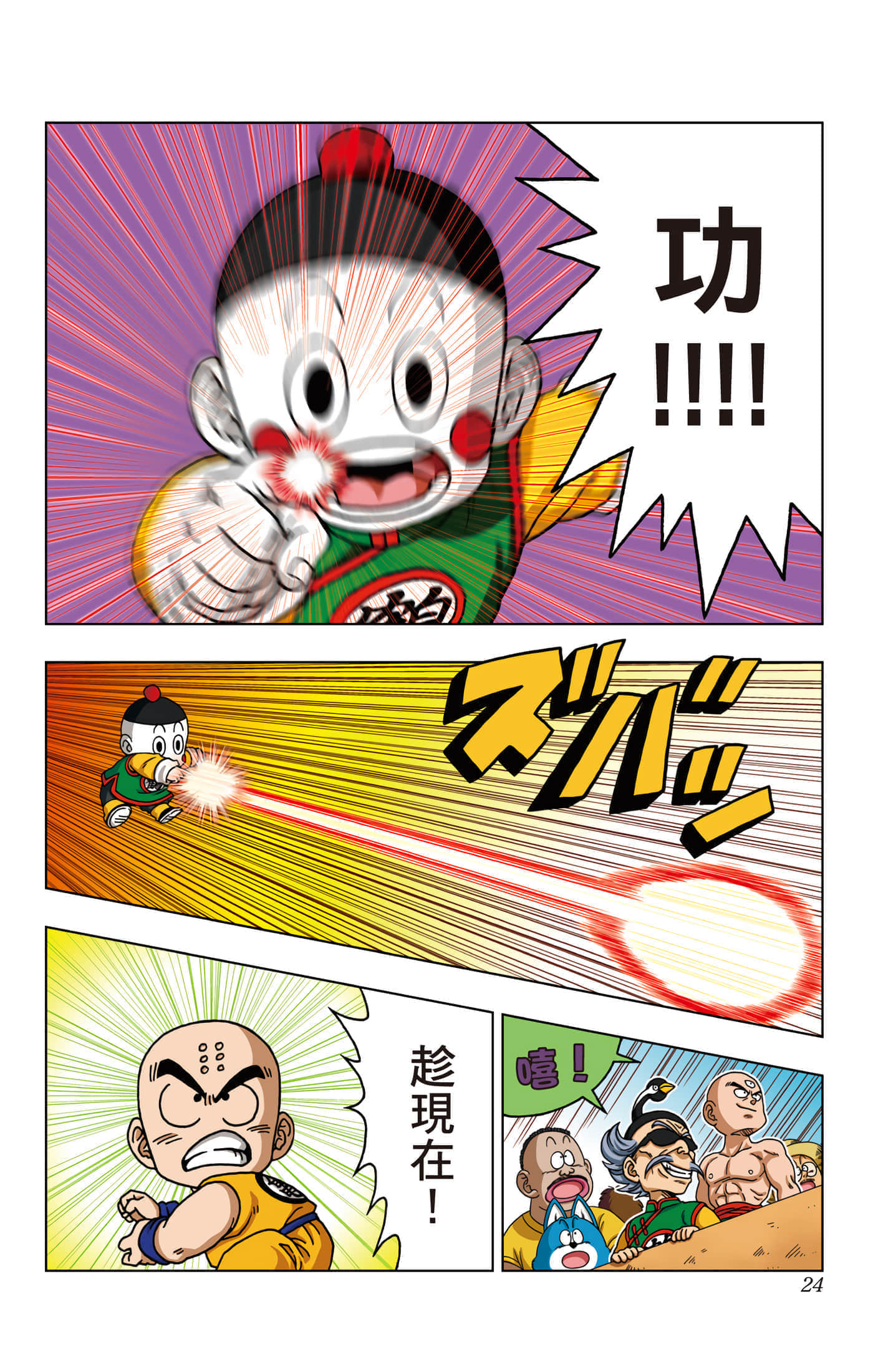 Page 25