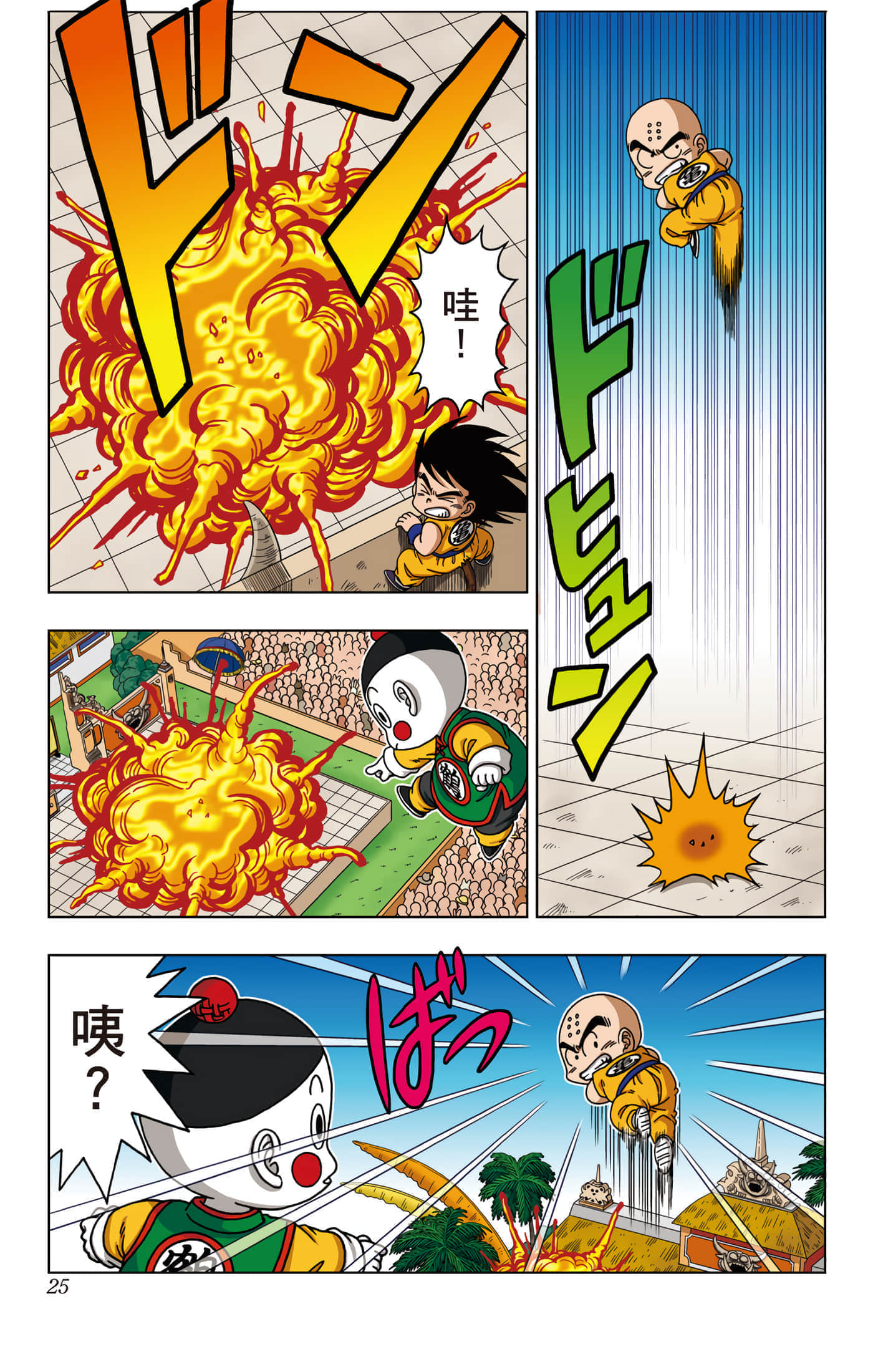 Page 26