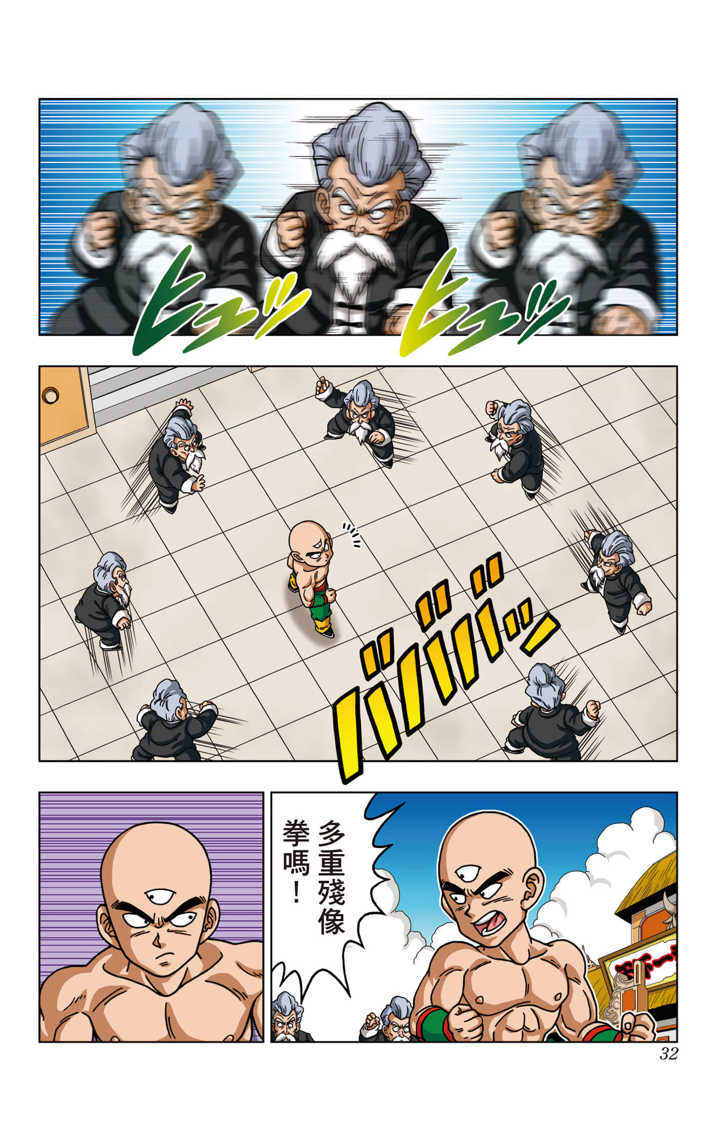 Page 33