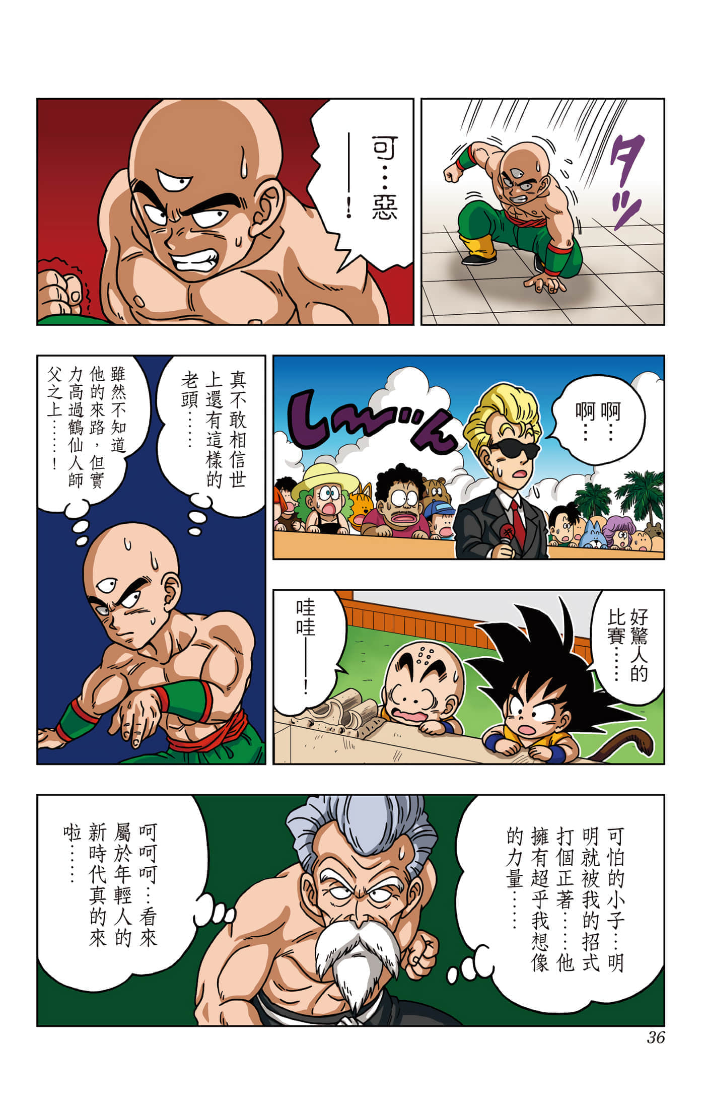 Page 37