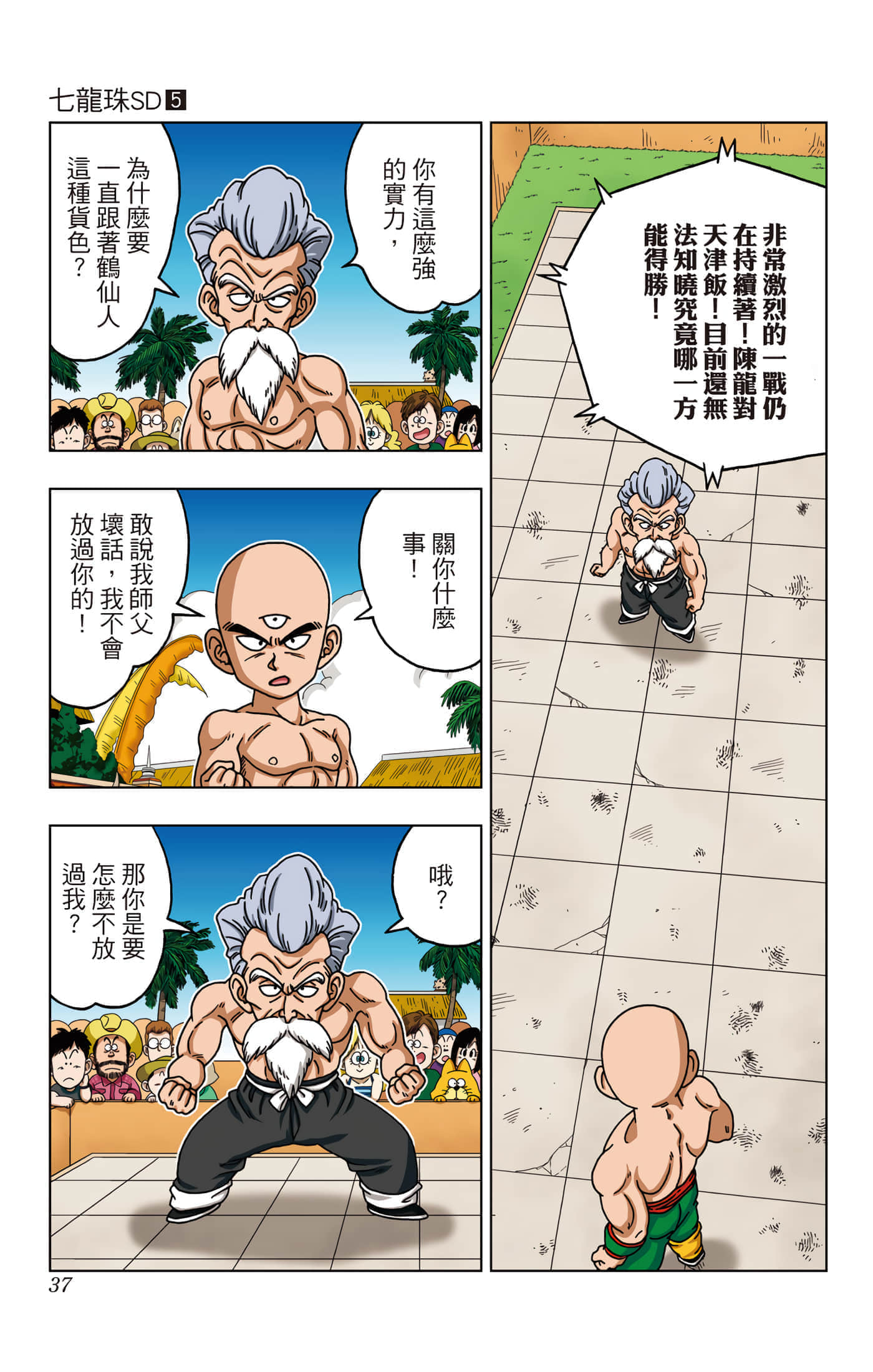 Page 38