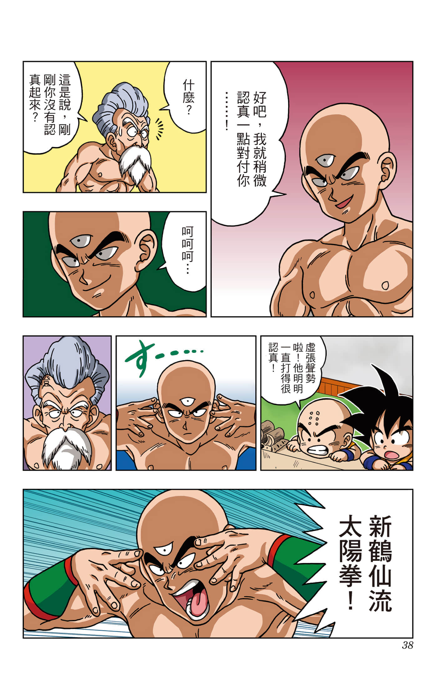 Page 39