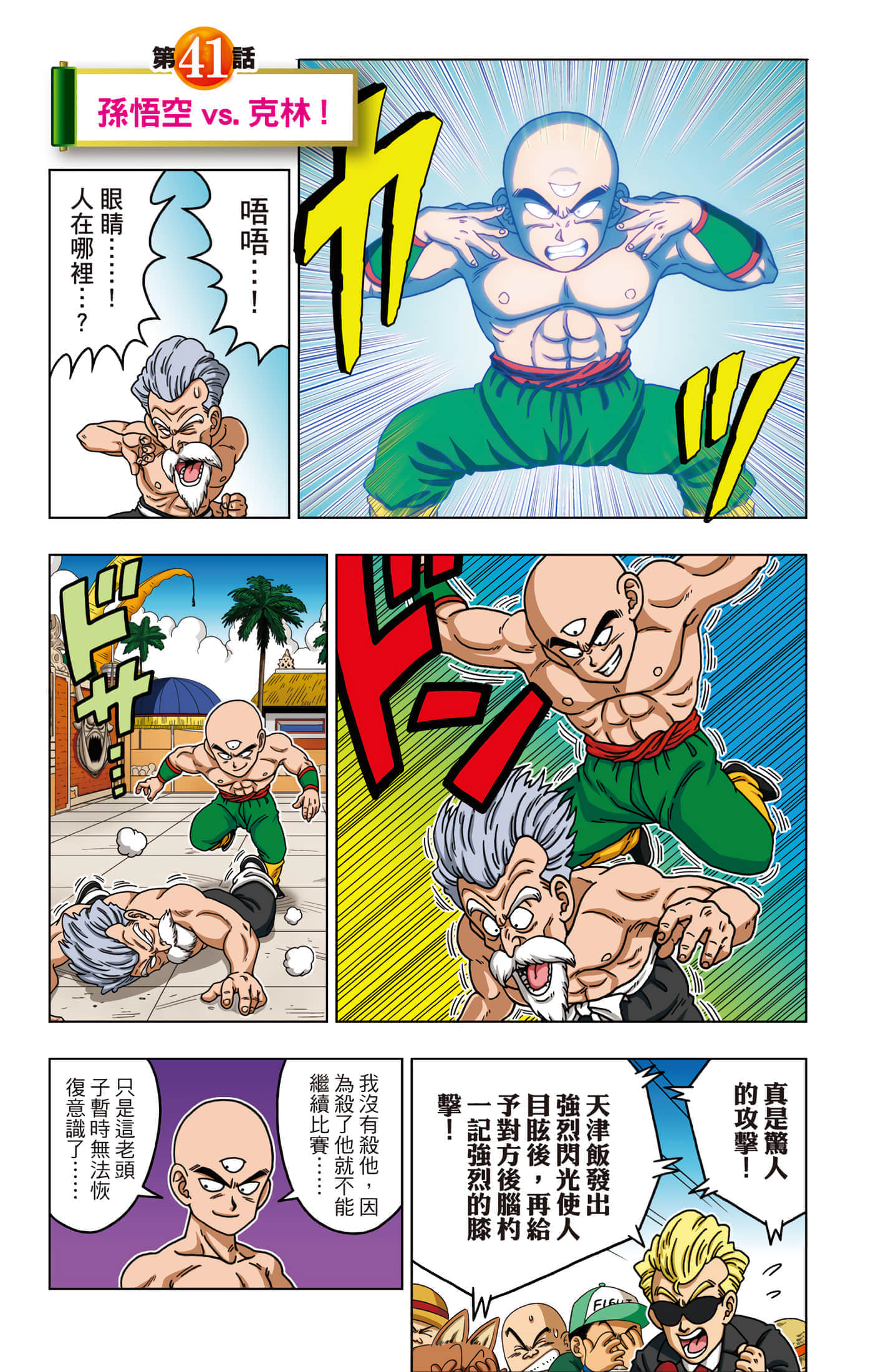 Page 42