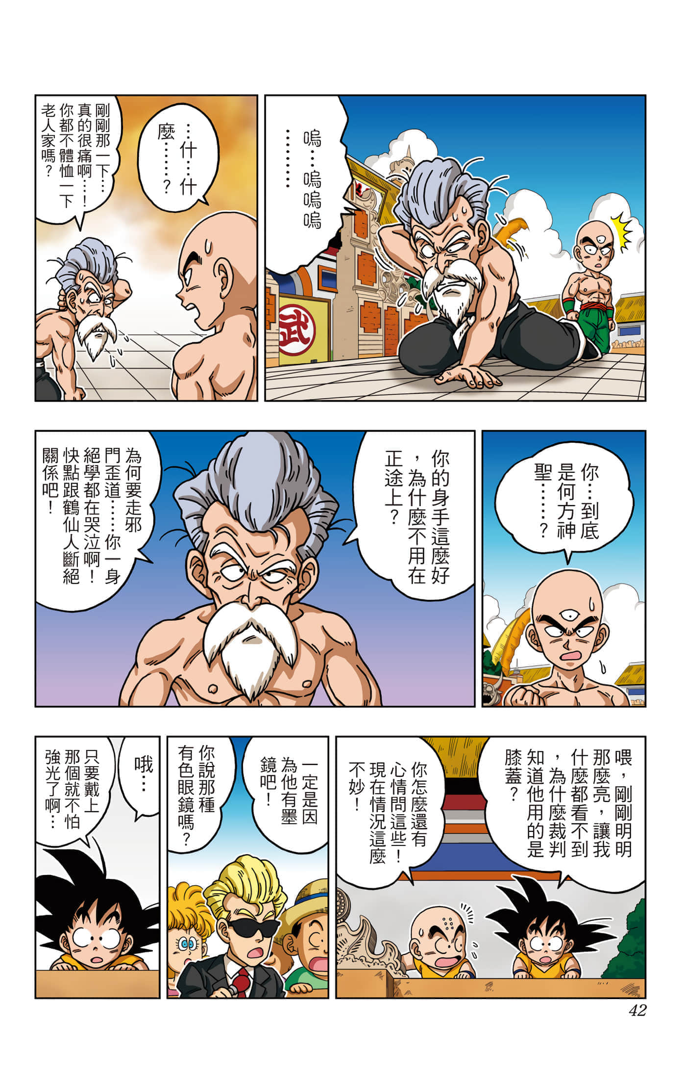 Page 43