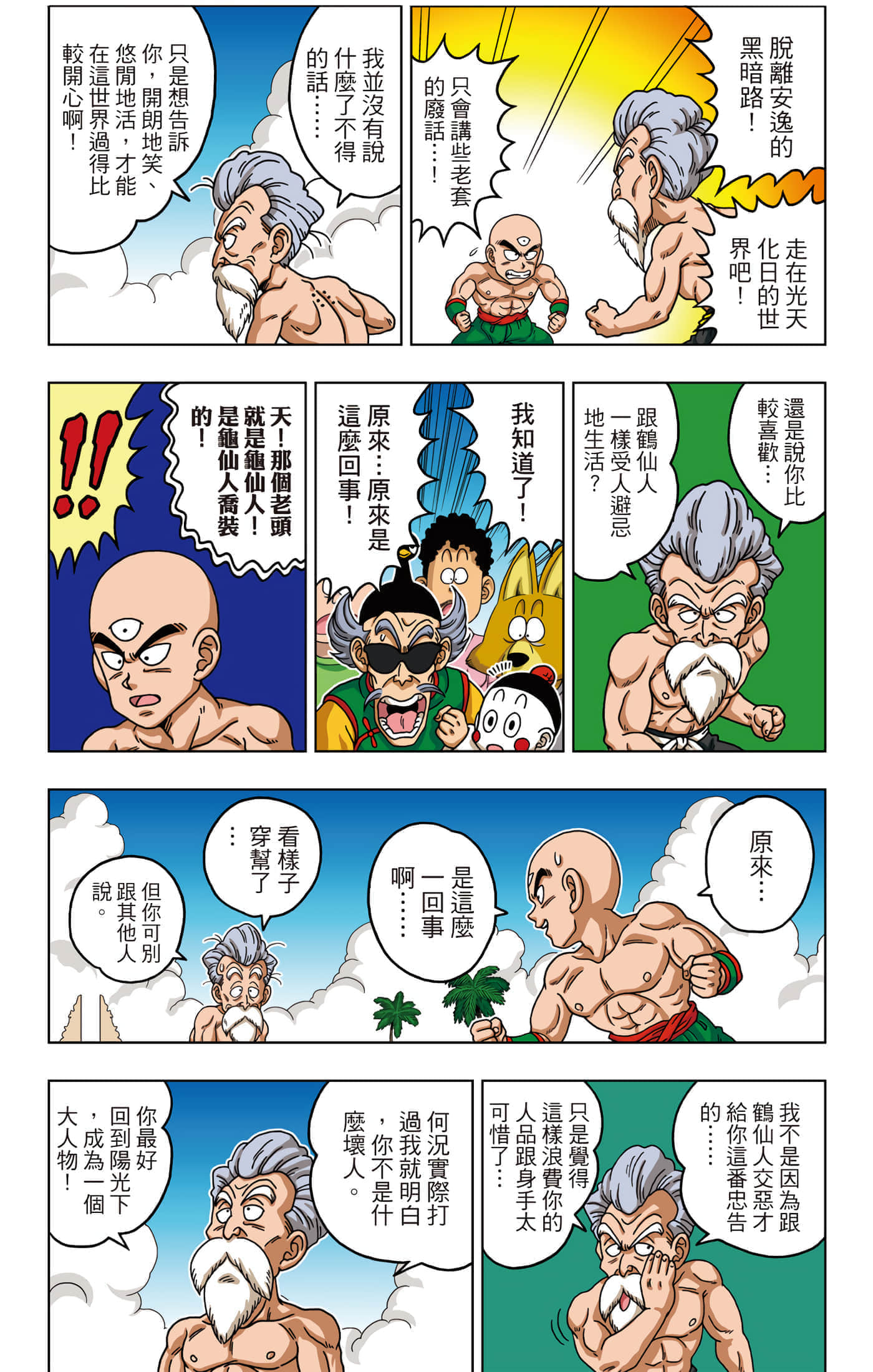 Page 44
