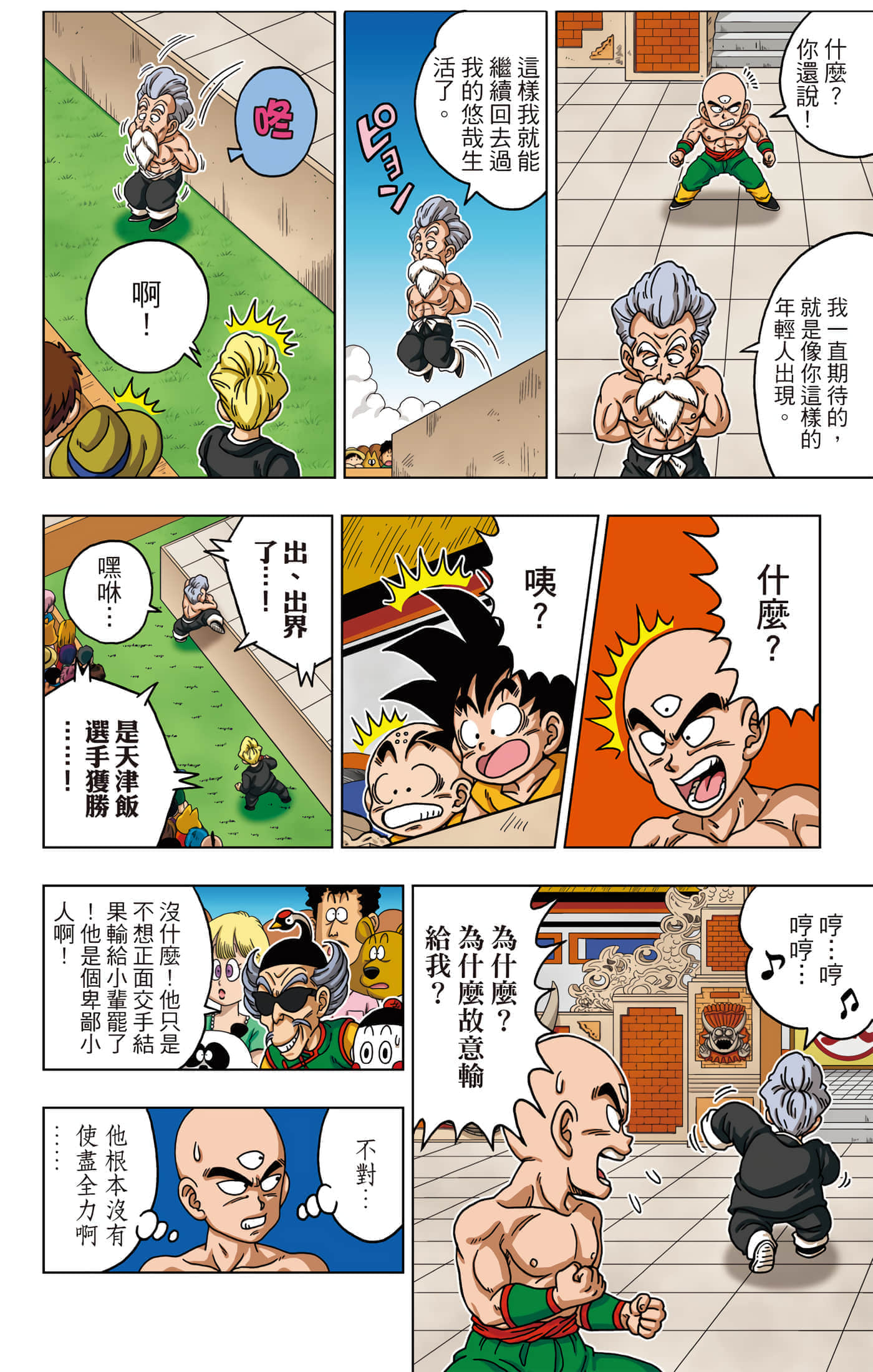Page 45