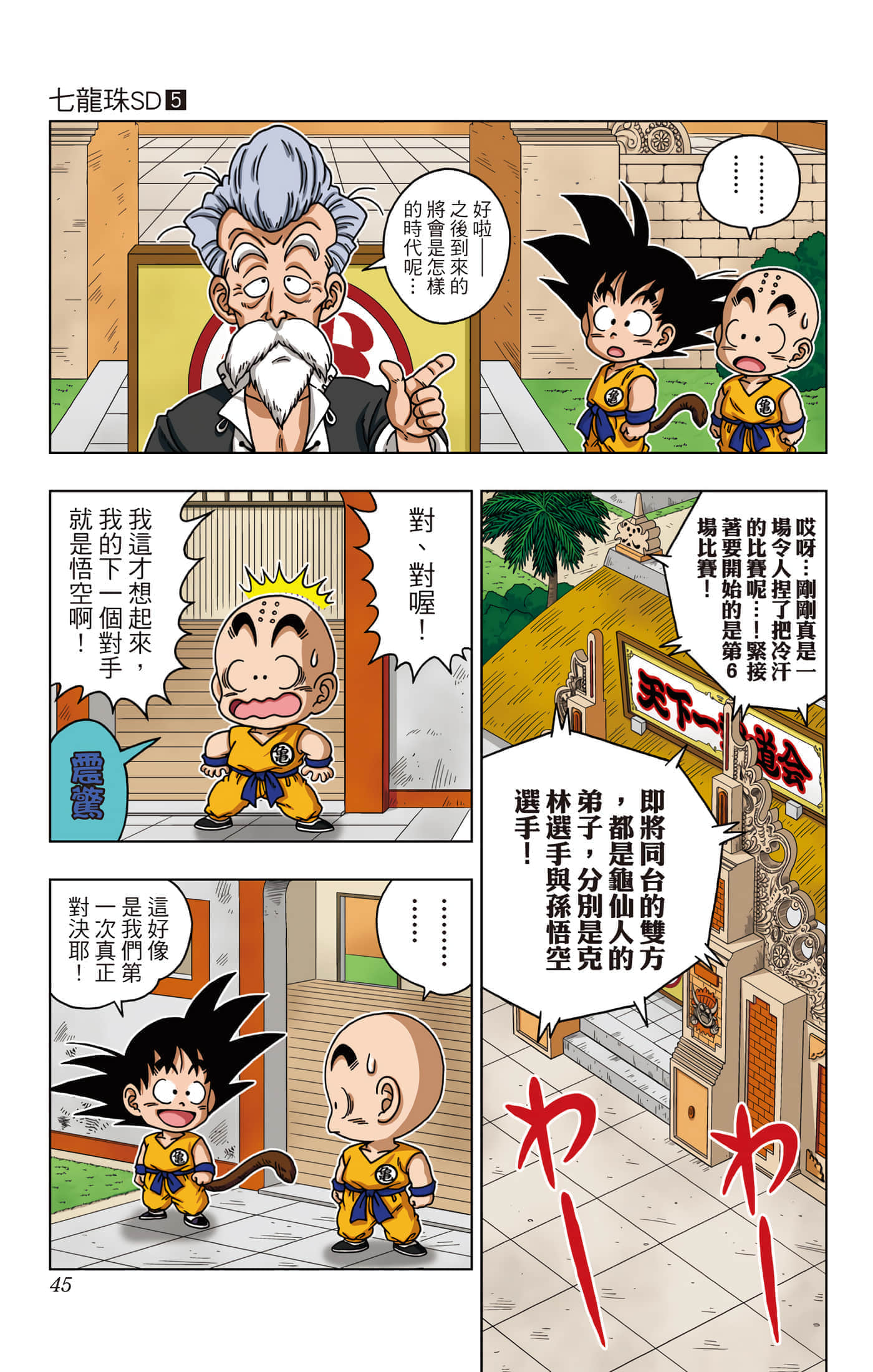 Page 46