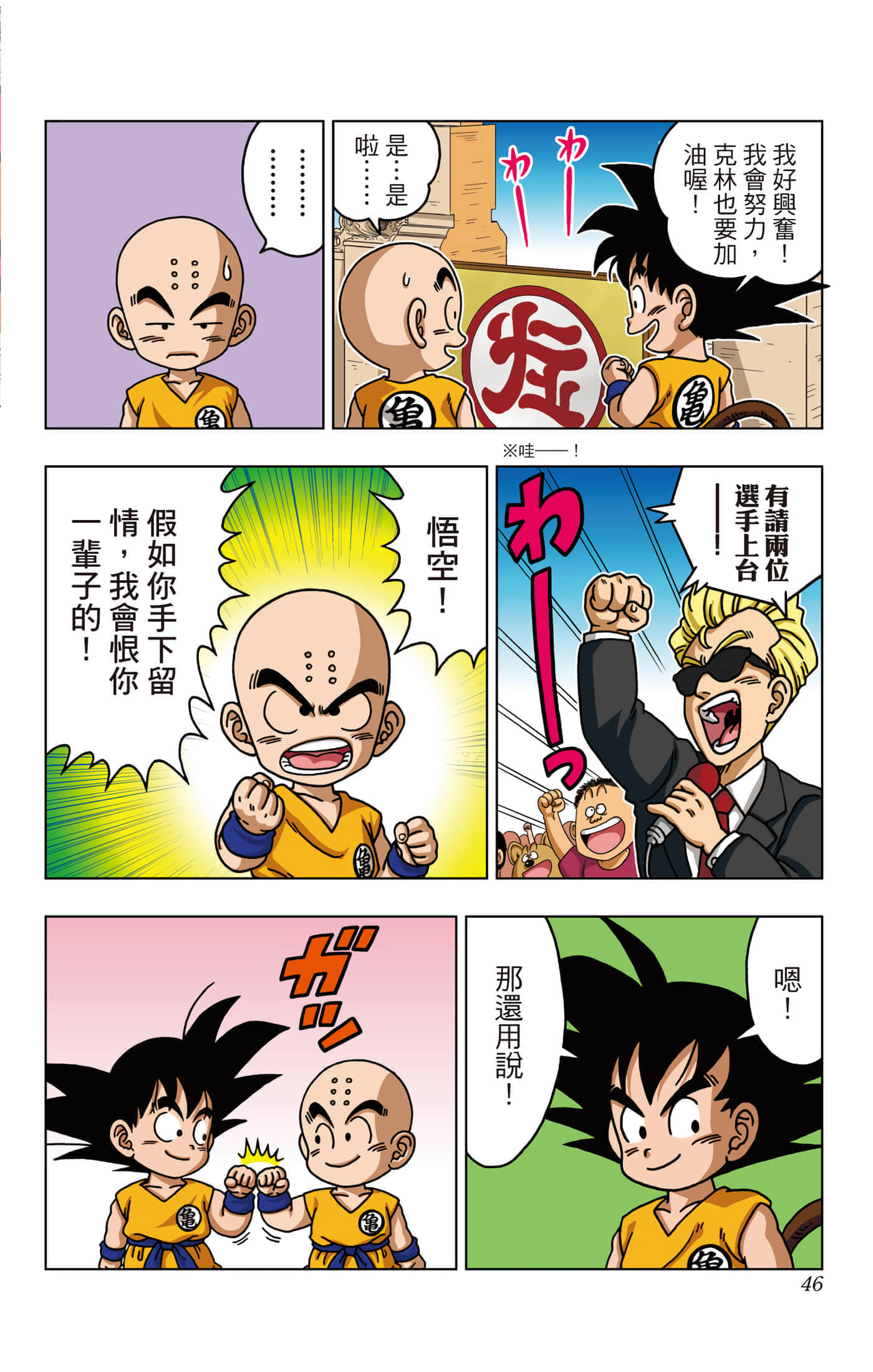 Page 47