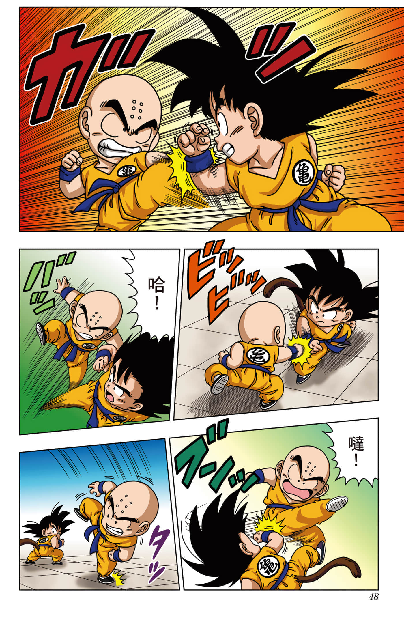 Page 49
