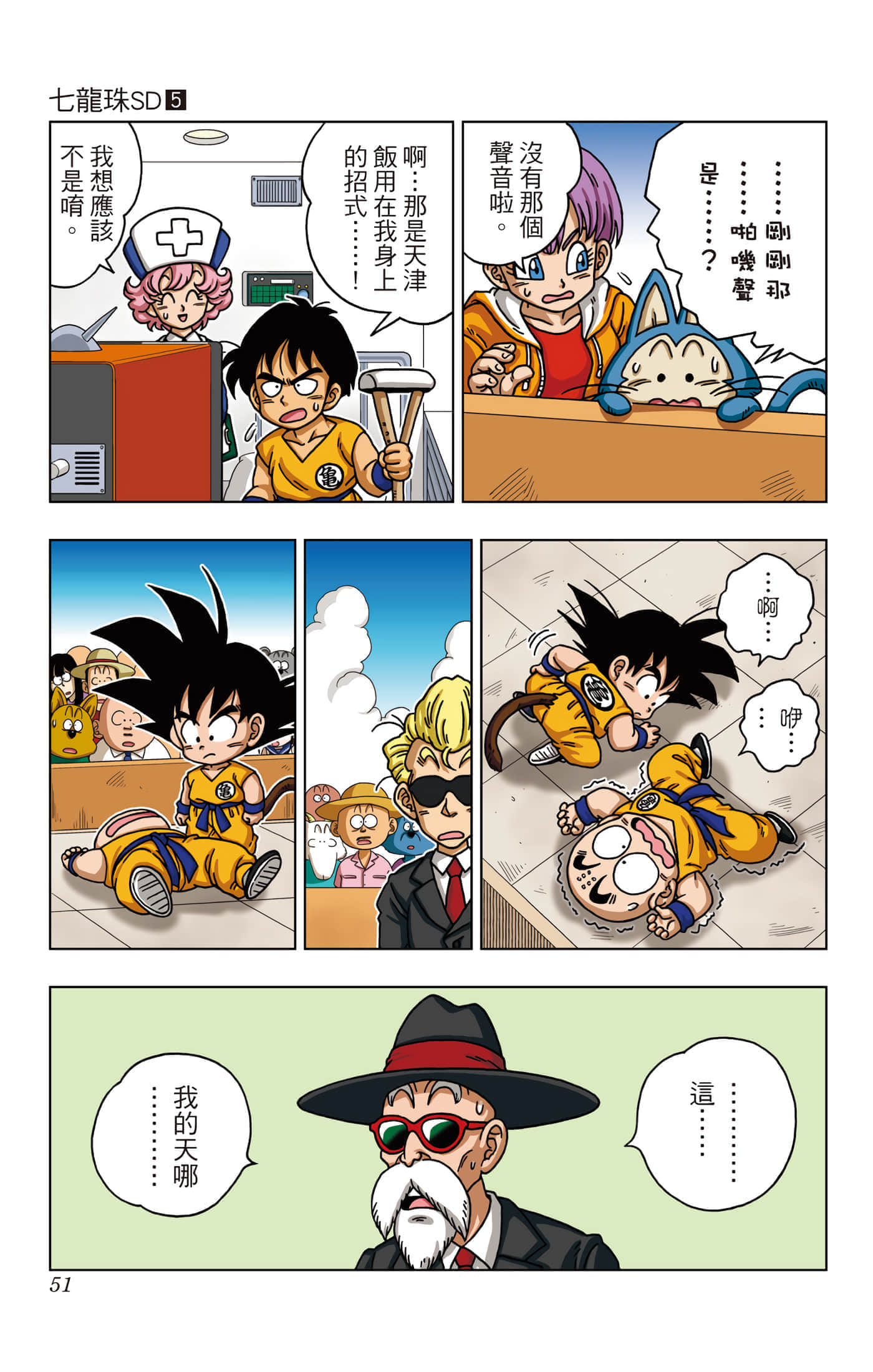 Page 52