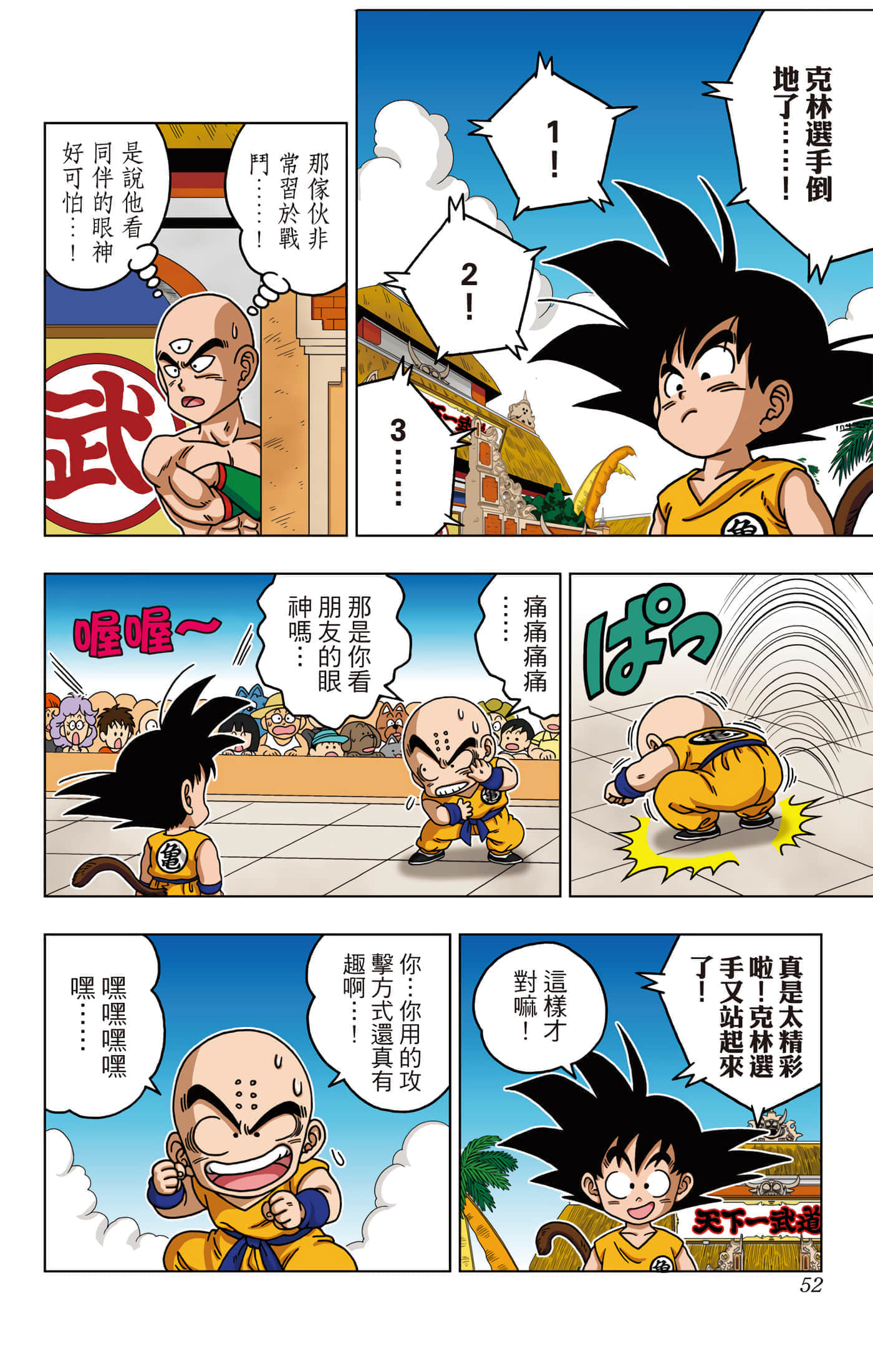 Page 53